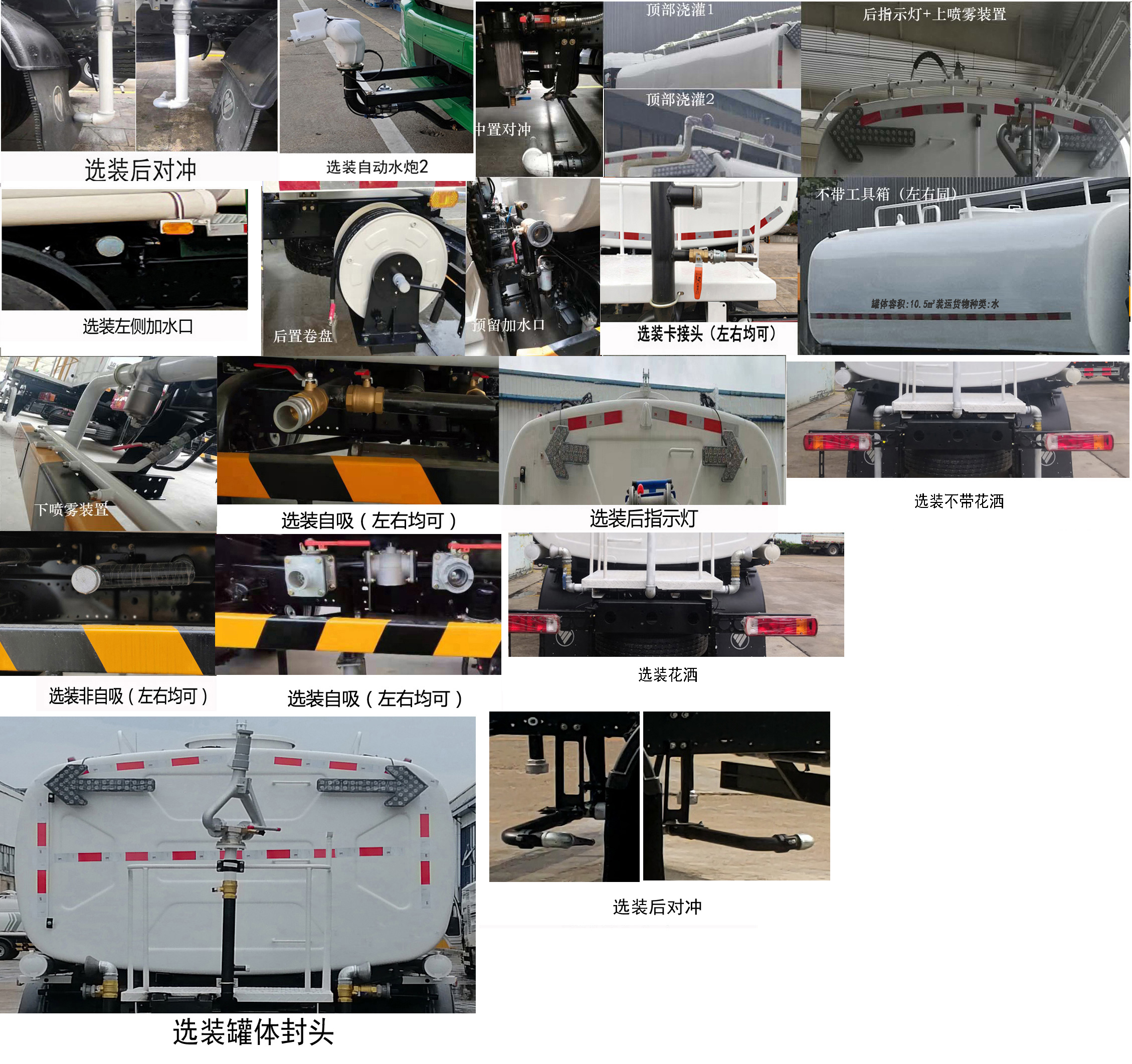 普羅科牌BJ5187GQXE6-P2清洗車(chē)公告圖片