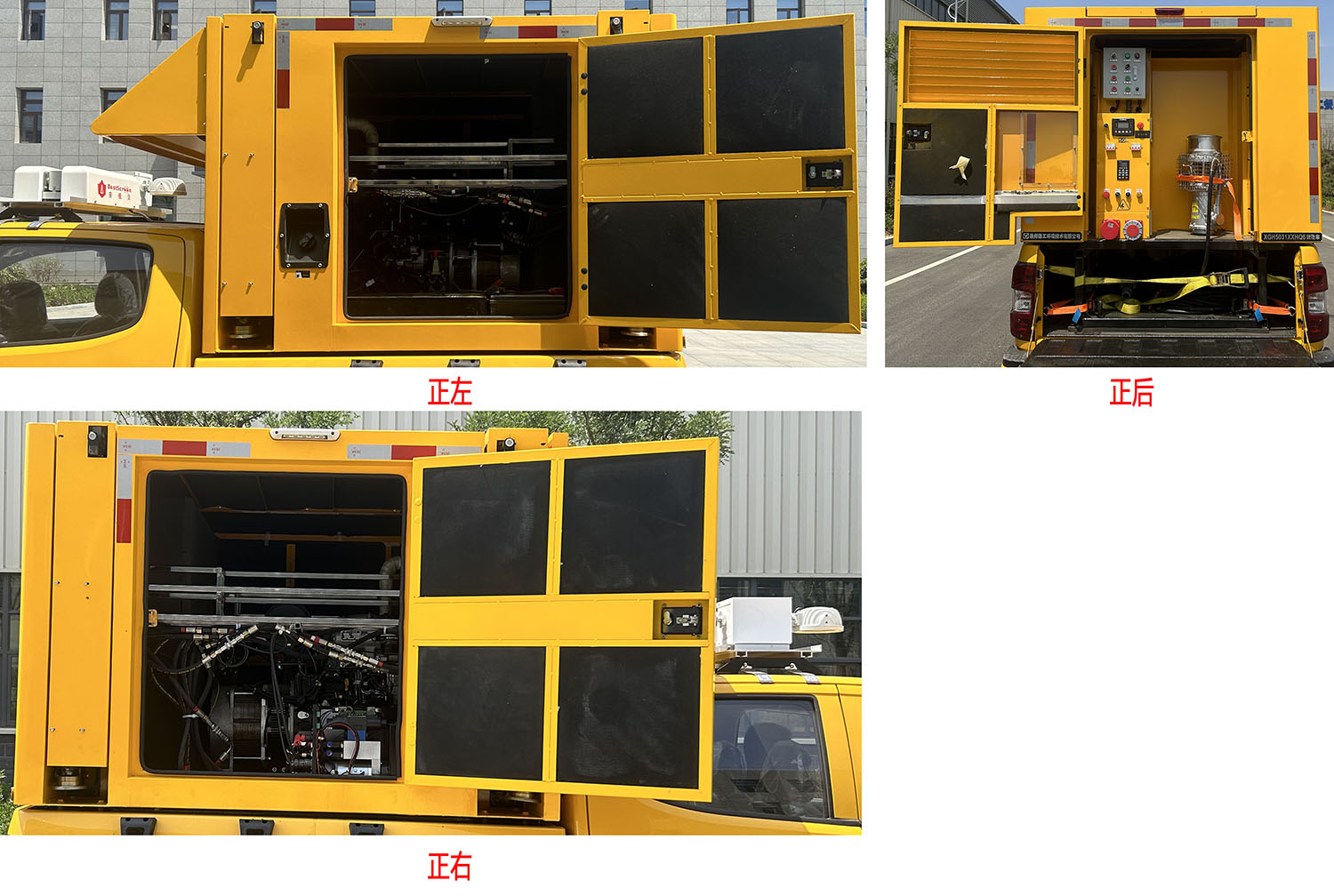 徐工牌XGH5031XXHQ6救險(xiǎn)車公告圖片