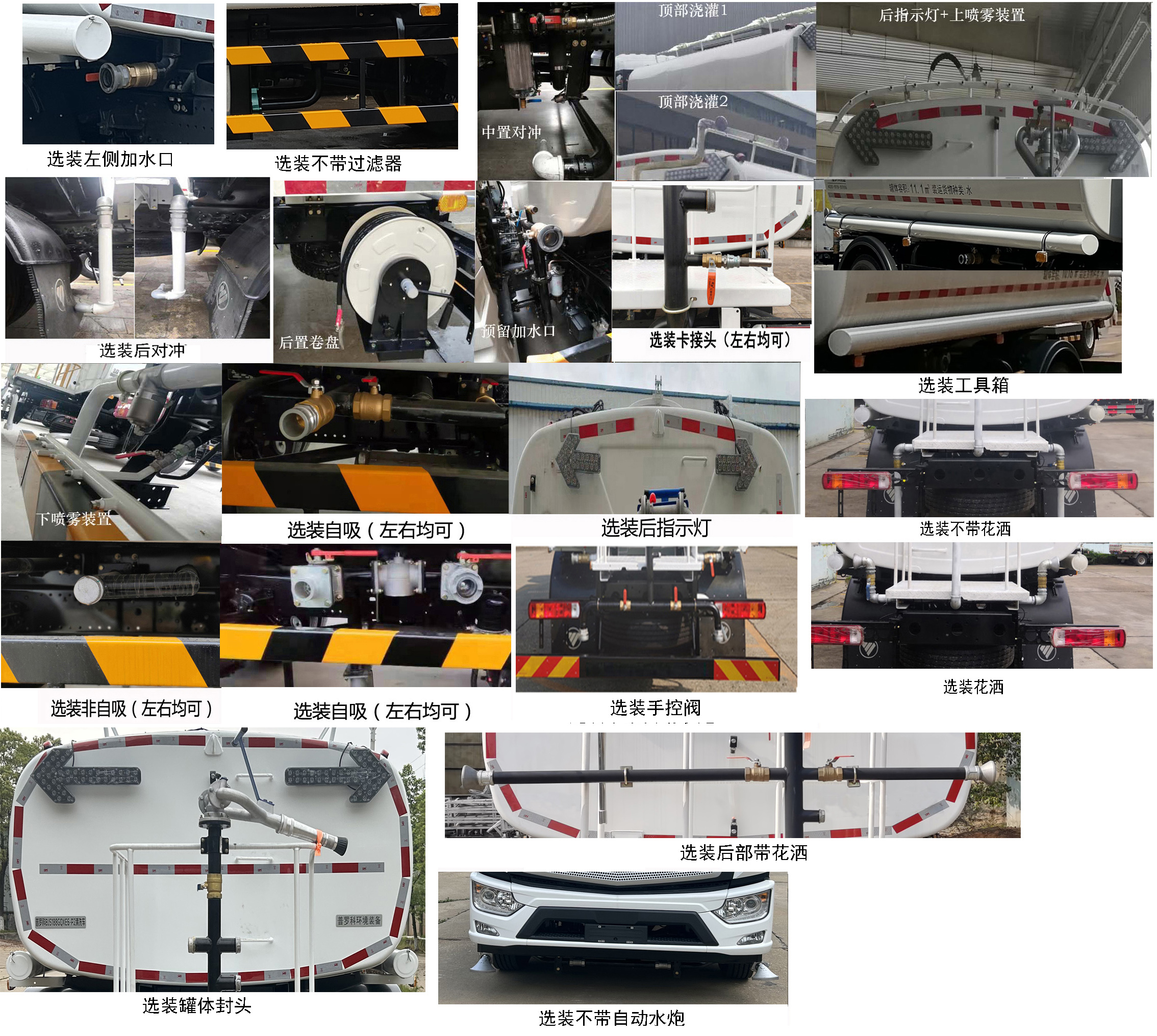 普羅科牌BJ5188GQXE6-P2清洗車(chē)公告圖片