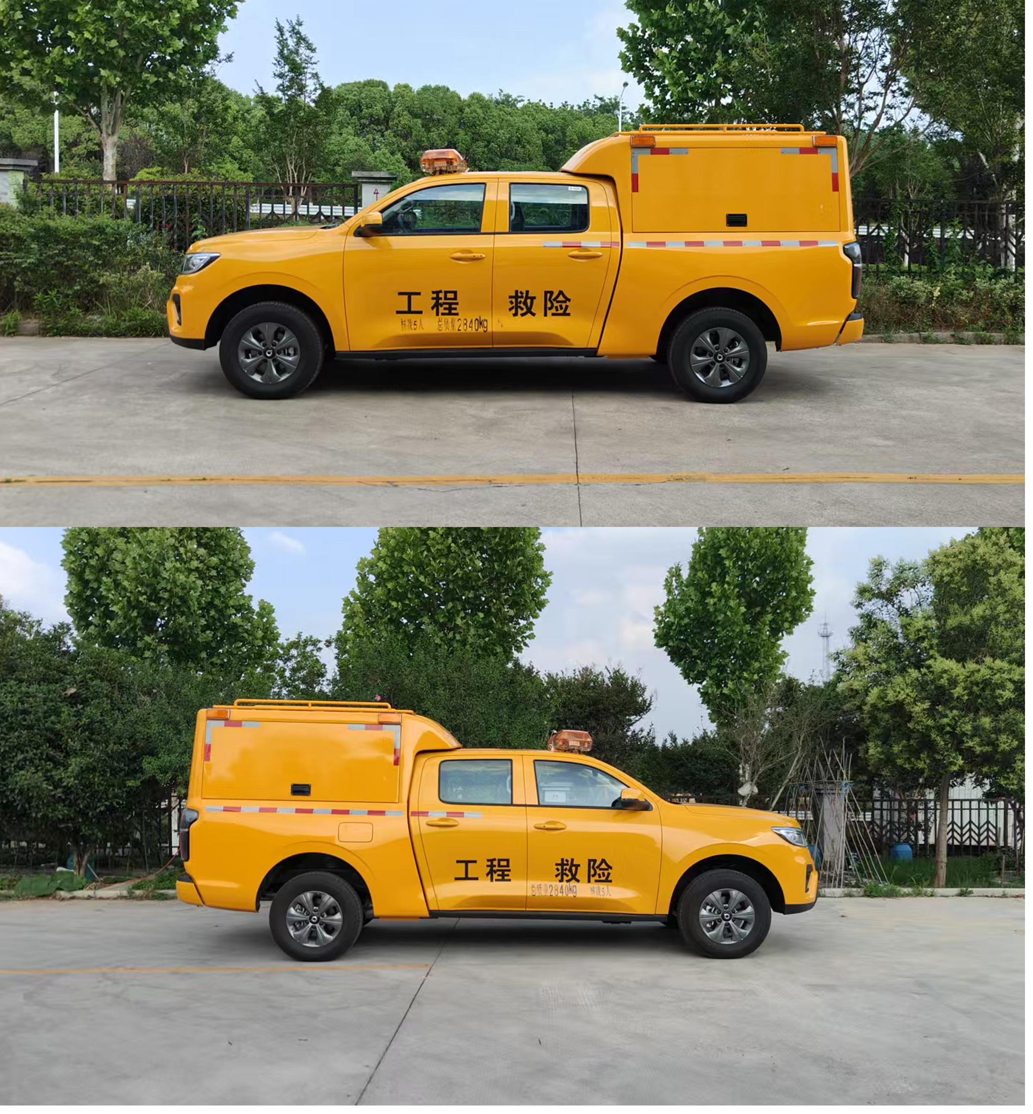 雨花牌ALT5032XXH6救險(xiǎn)車公告圖片