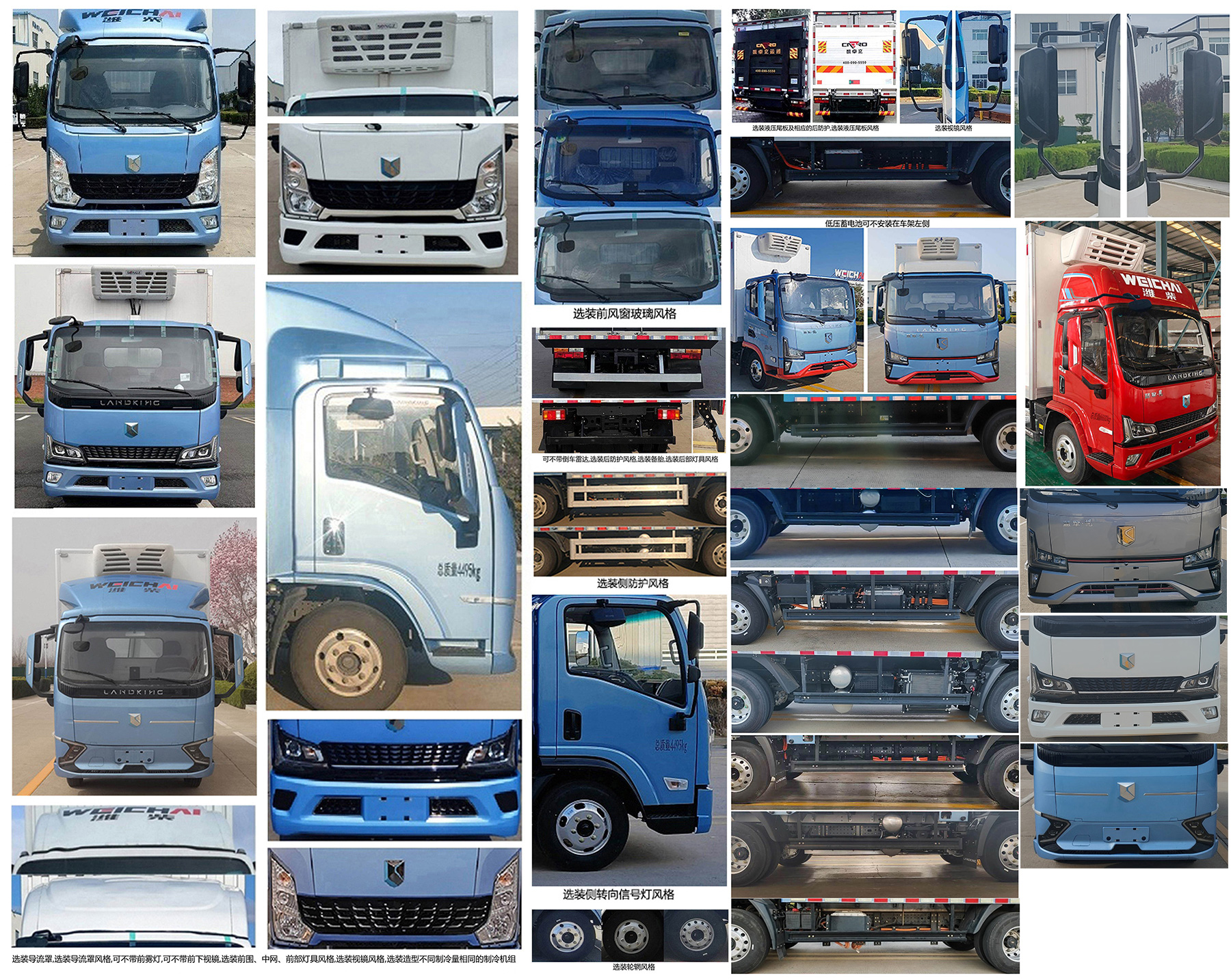 燕臺(tái)牌YTQ5042XLCKEEV346A純電動(dòng)冷藏車(chē)公告圖片