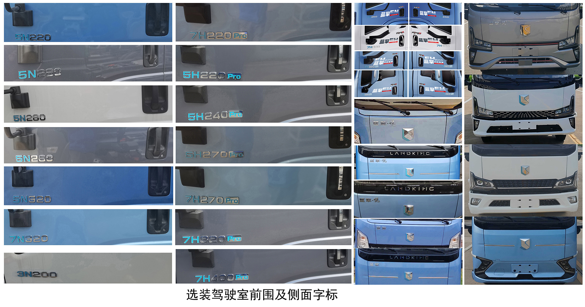 燕臺(tái)牌YTQ5042XLCKEEV346A純電動(dòng)冷藏車(chē)公告圖片