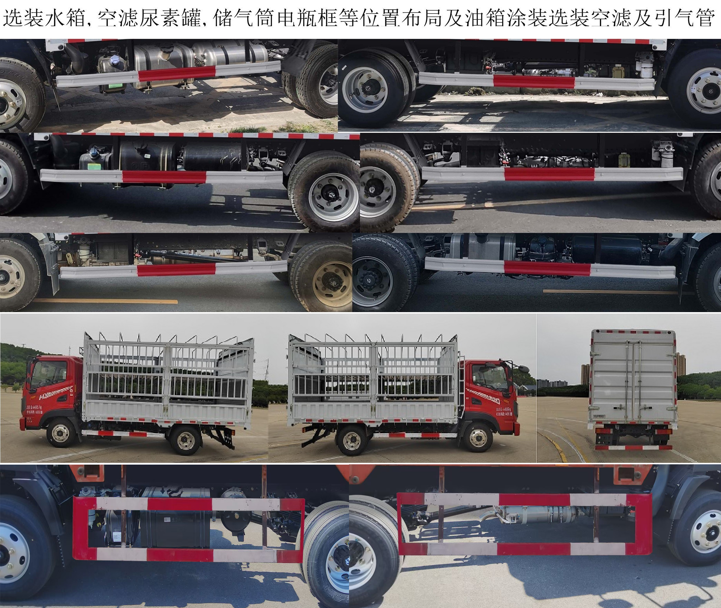 華神牌DFD5040CCYL6D11倉柵式運輸車公告圖片