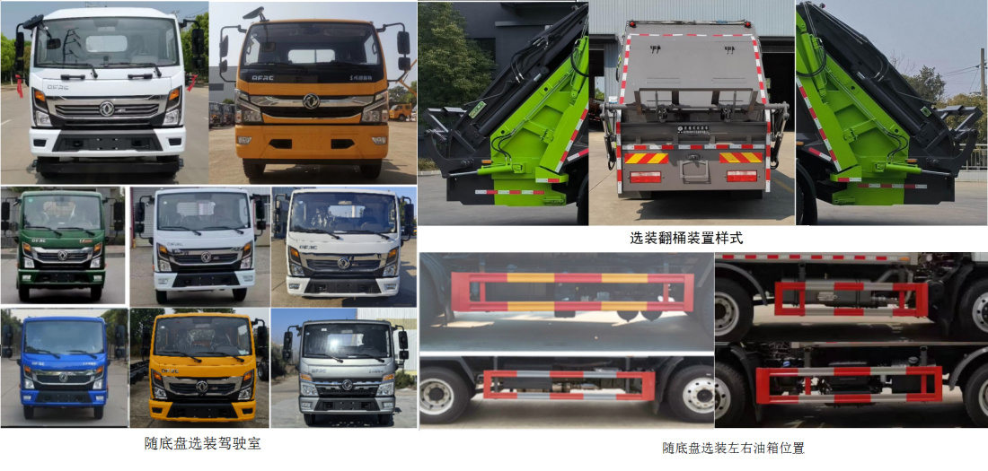 博利牌BLT5140ZYSE6壓縮式垃圾車公告圖片