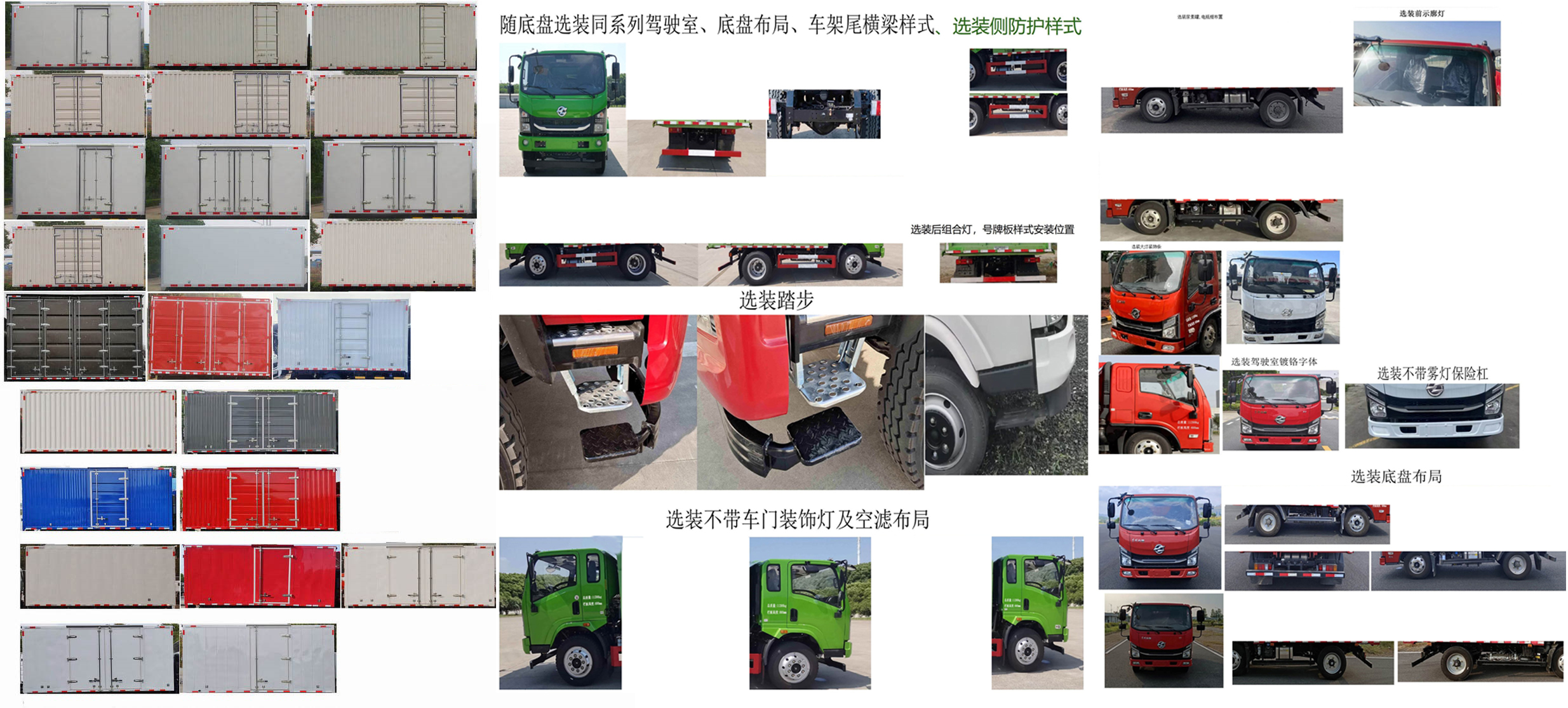 華神牌DFD5040XXYL6D11廂式運輸車公告圖片