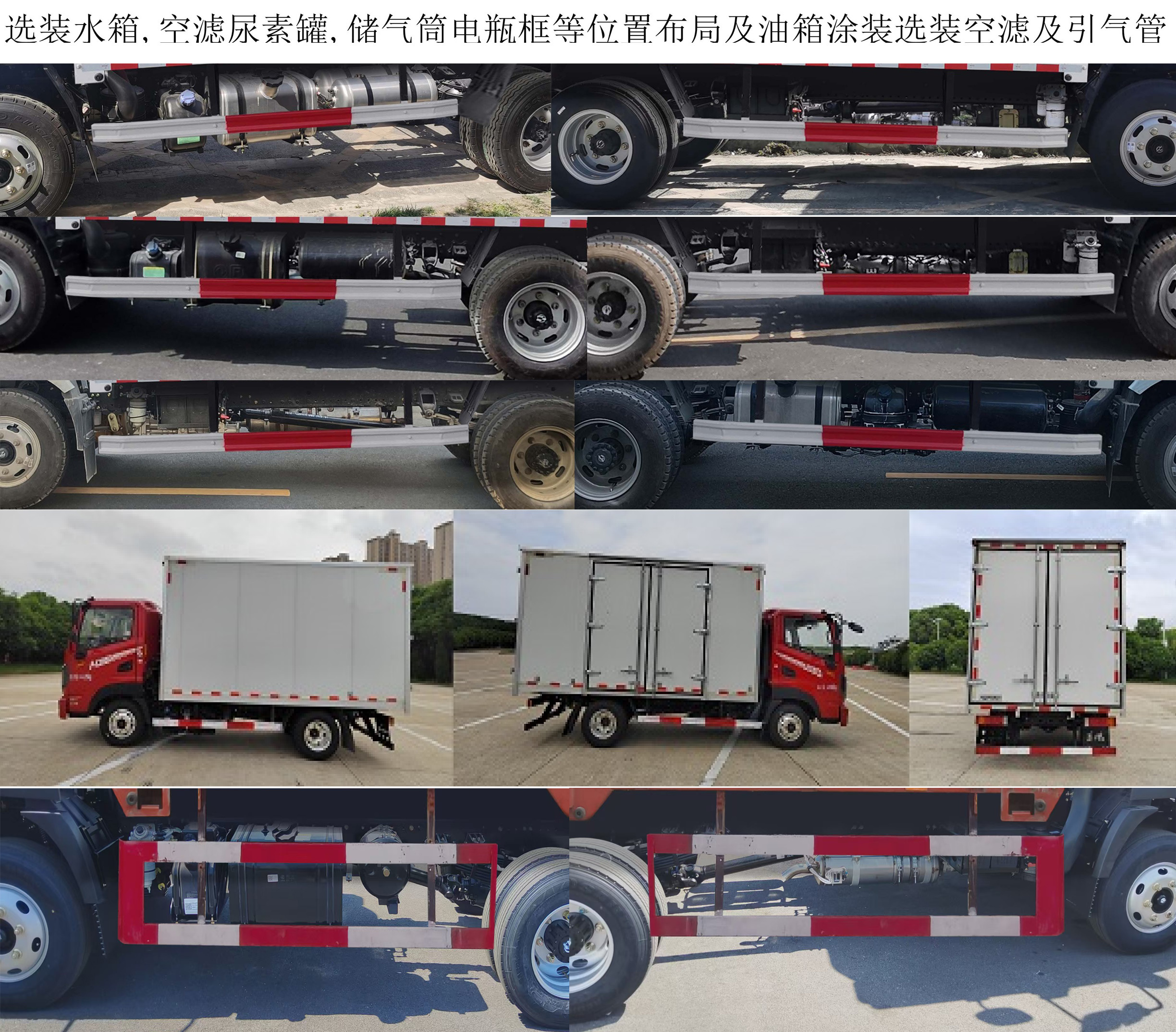 華神牌DFD5040XXYL6D11廂式運輸車公告圖片