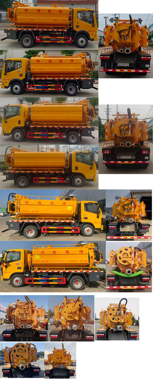 九州牌SYC5041GQWDL6清洗吸污車公告圖片