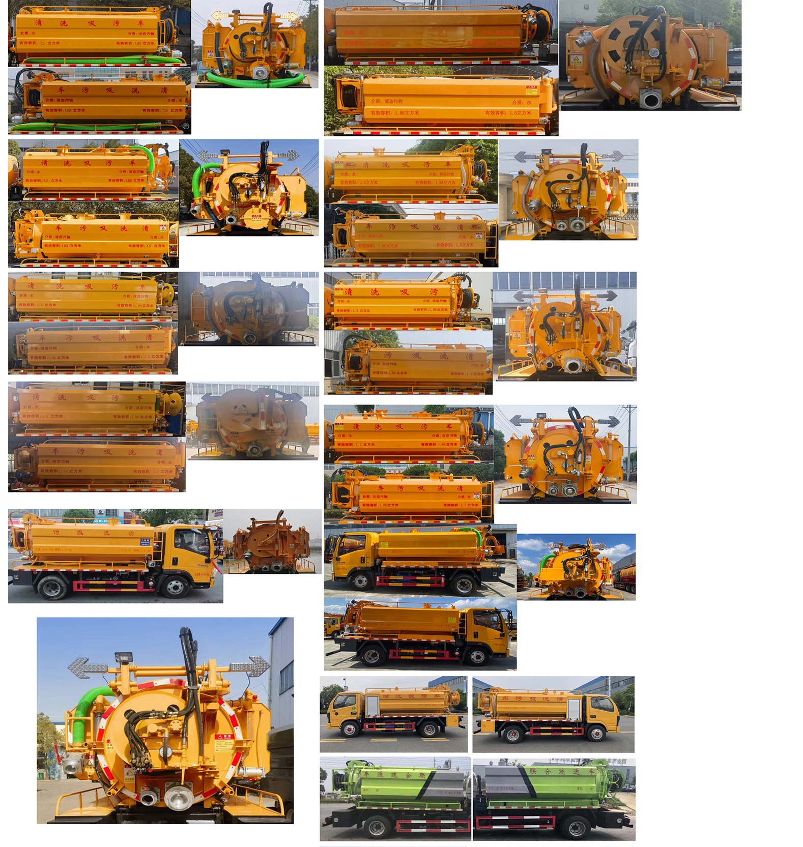 九州牌SYC5041GQWDL6清洗吸污車公告圖片