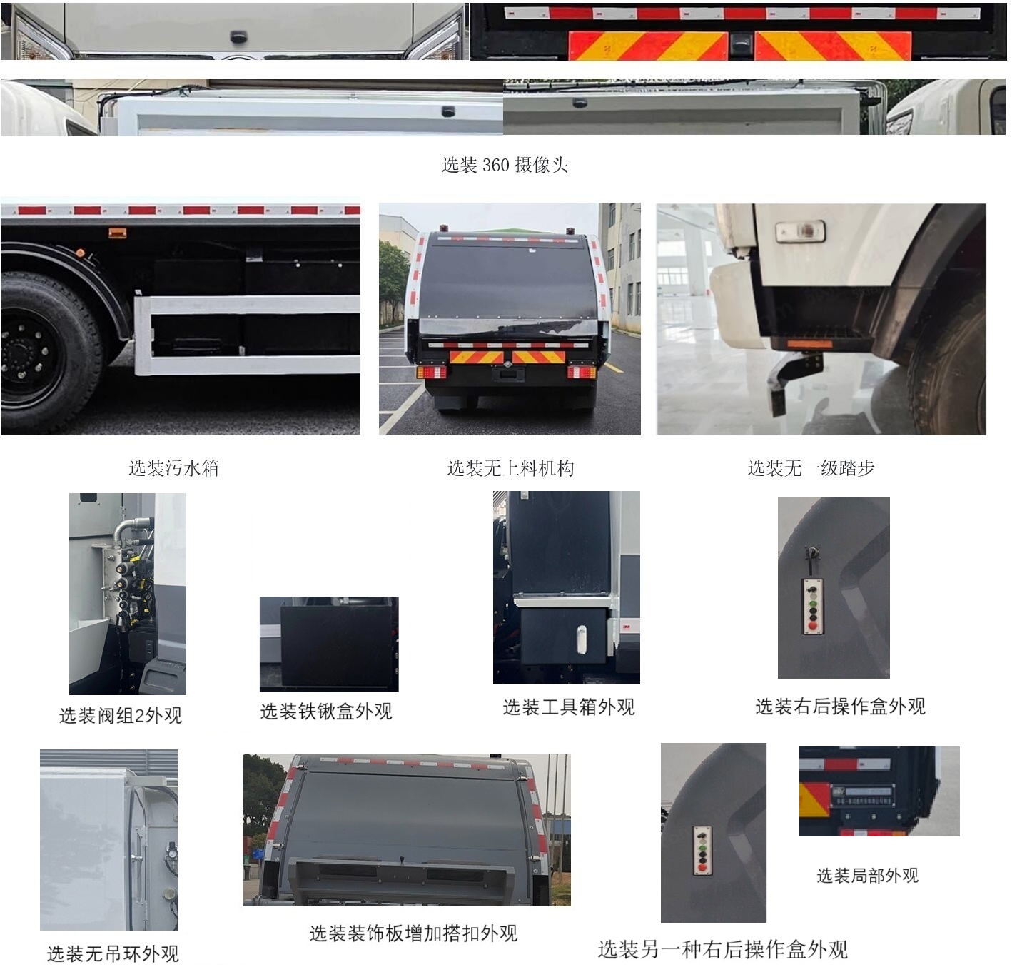 中植汽車牌CDL5120ZYSSHBEV純電動壓縮式垃圾車公告圖片
