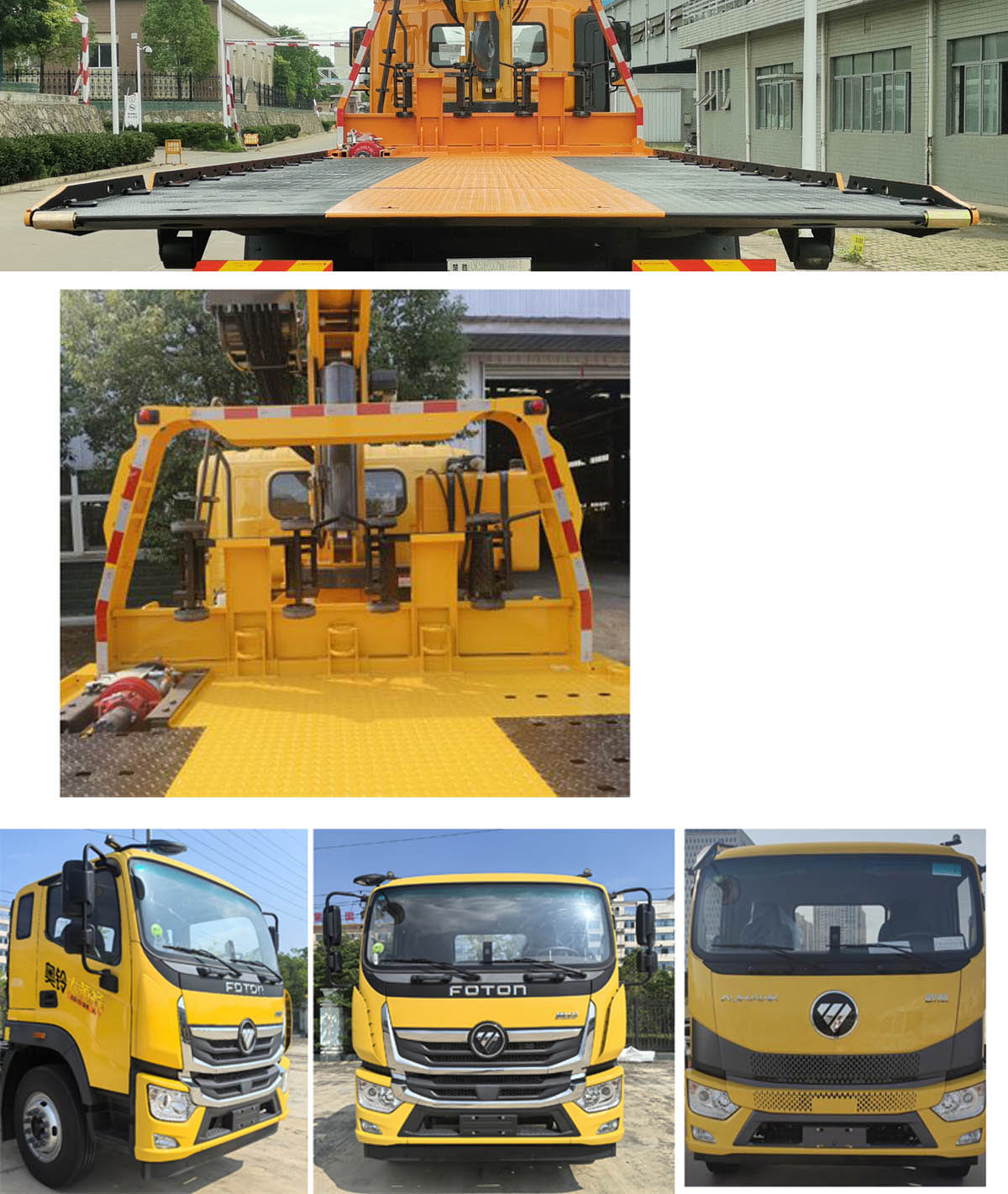 楚勝牌CSC5185TQZPB6D清障車公告圖片