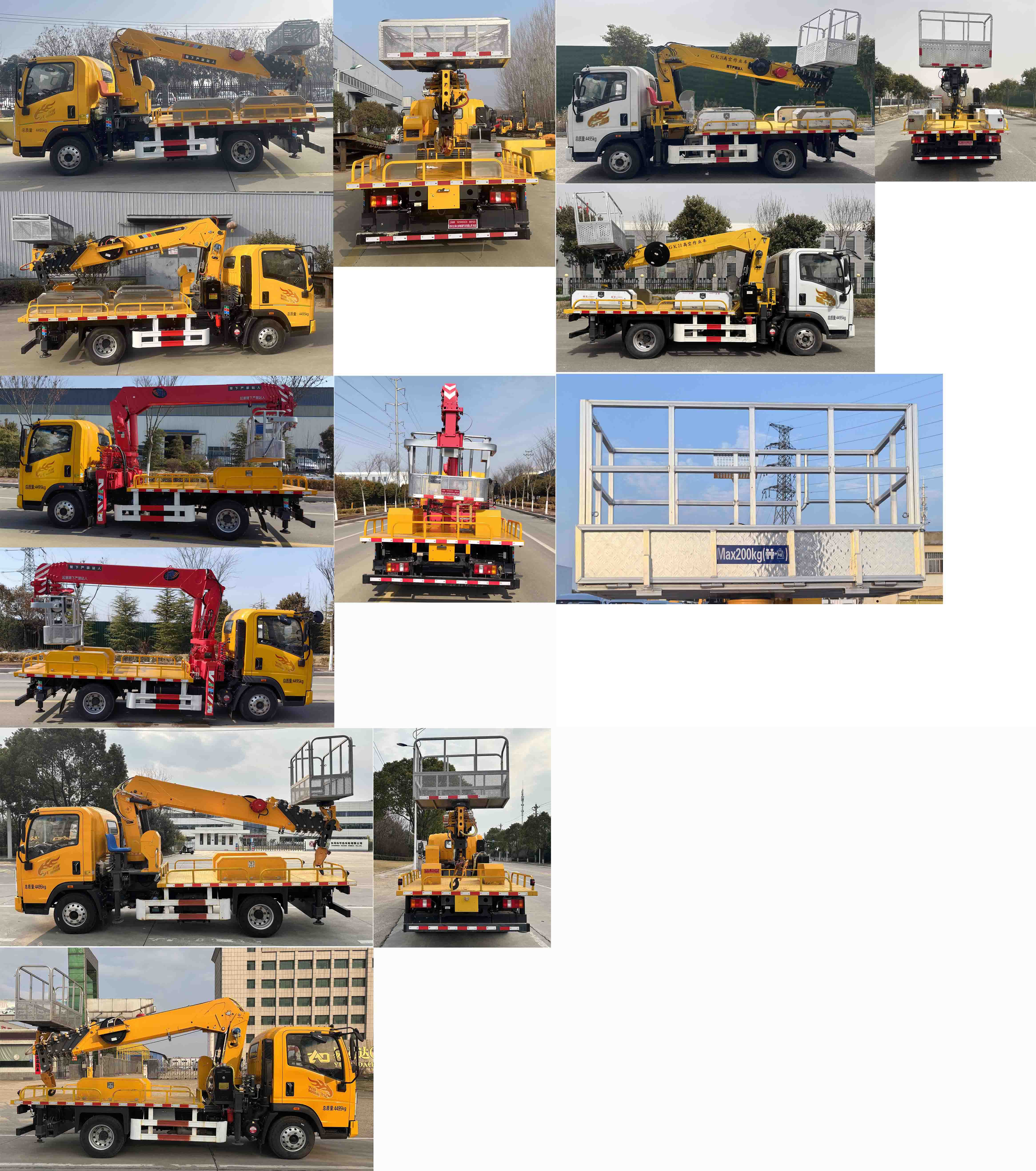 鴻昇久邦牌JBP5040JGKZZ6高空作業(yè)車公告圖片