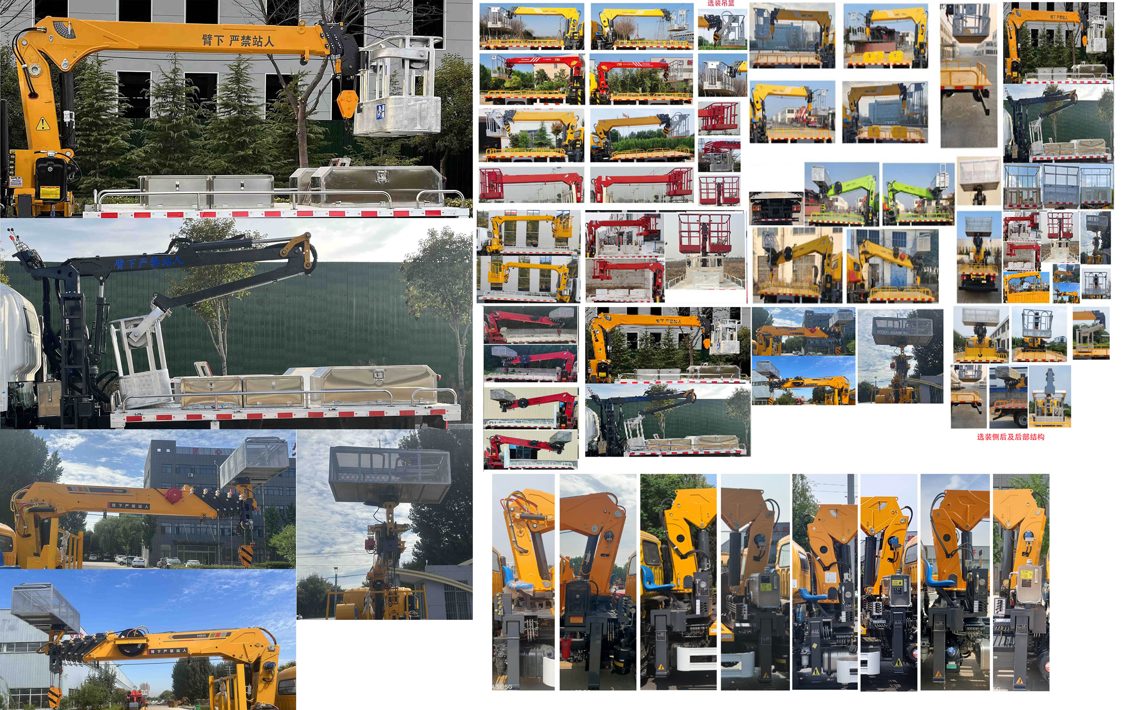 鴻昇久邦牌JBP5040JGKZZ6高空作業(yè)車公告圖片