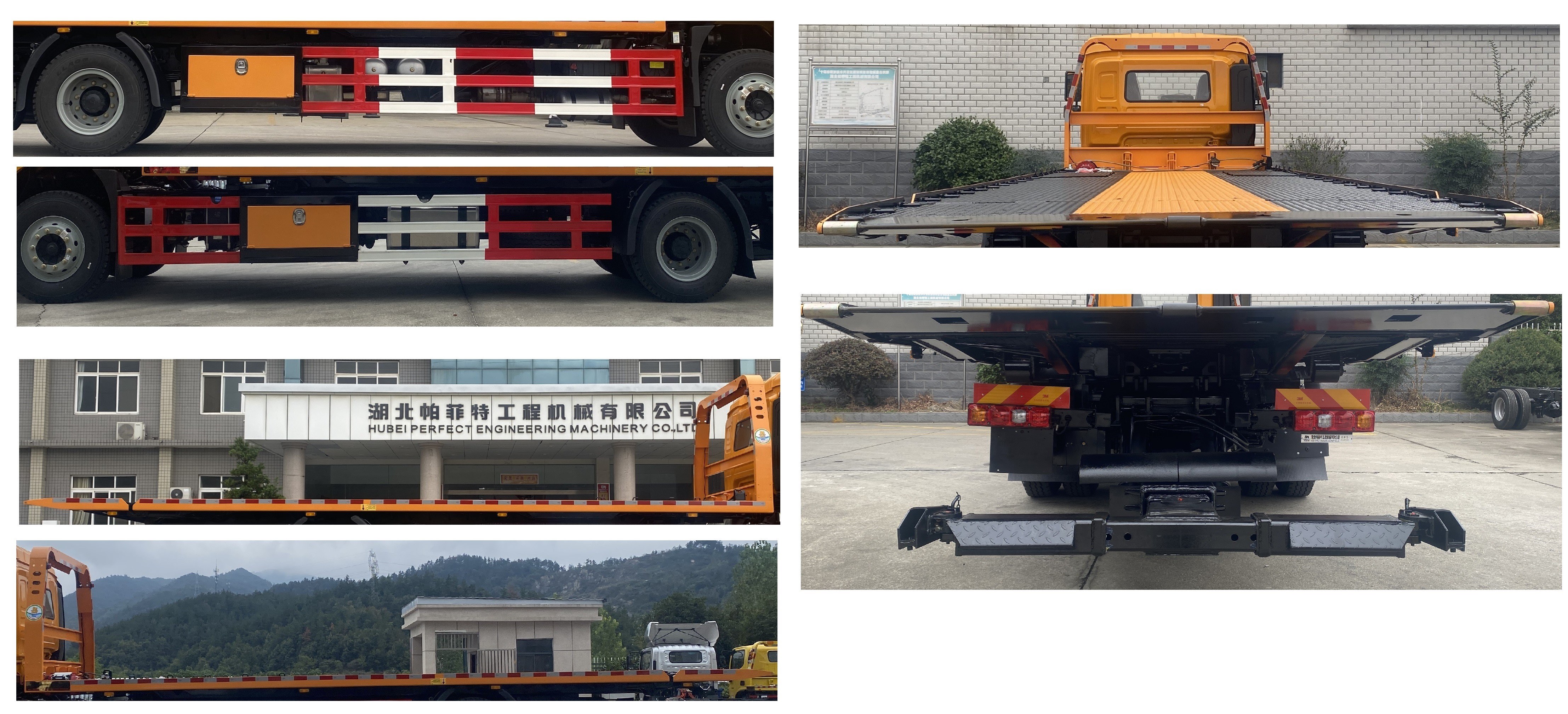 帕菲特牌PFT5189TQZP6B清障車公告圖片