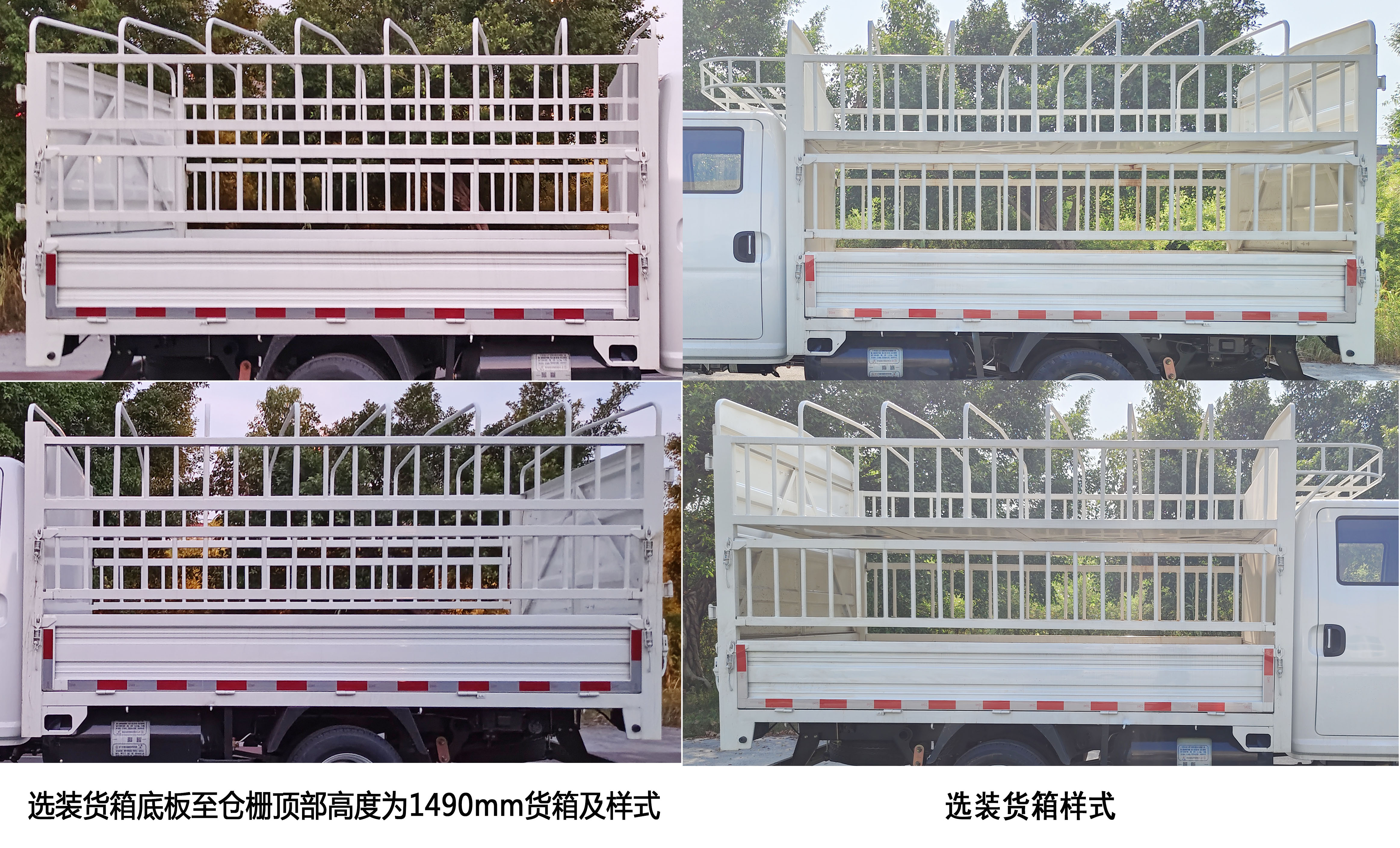 長安牌CKS5042CCYD5FS62NG倉柵式運輸車公告圖片