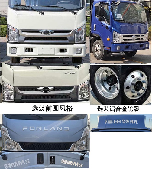 程力威牌CLW5044ZYS6ZS壓縮式垃圾車公告圖片