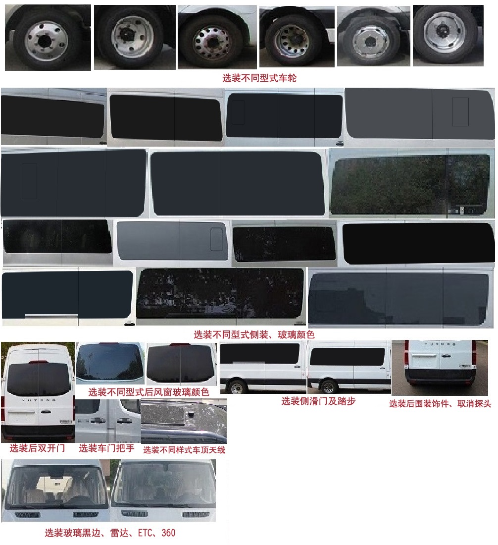 宇通牌ZK5040XYBD62運(yùn)兵車公告圖片