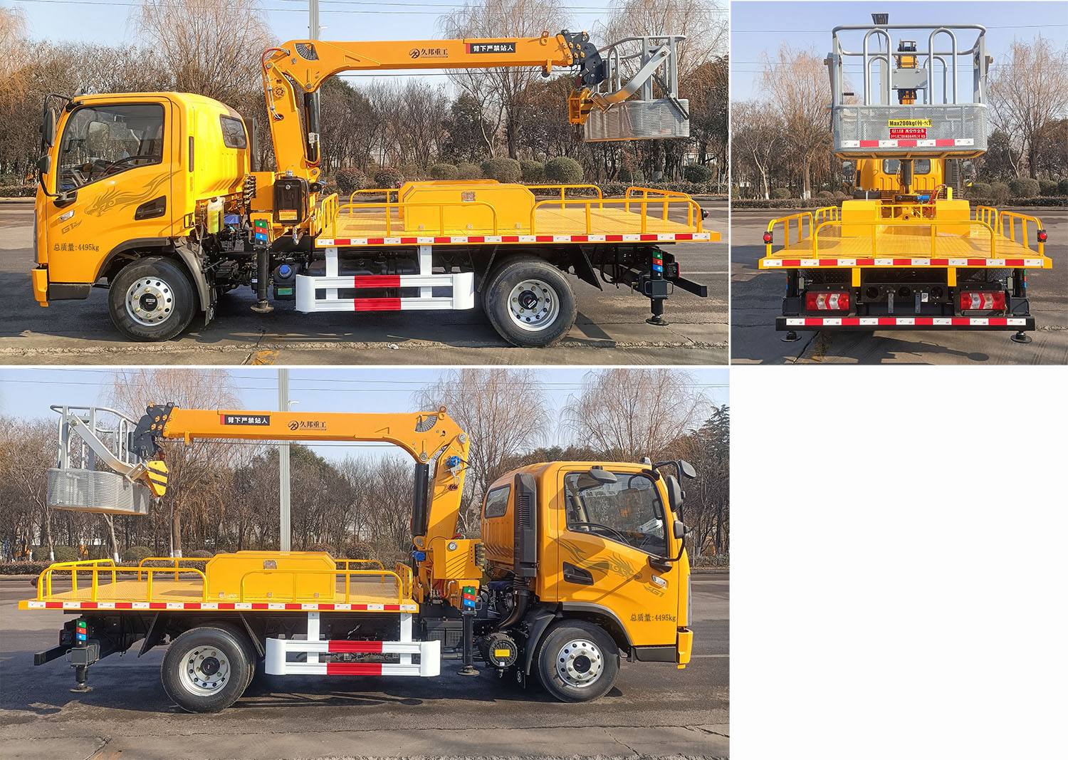 鴻昇久邦牌JBP5040JGKSX6高空作業(yè)車公告圖片