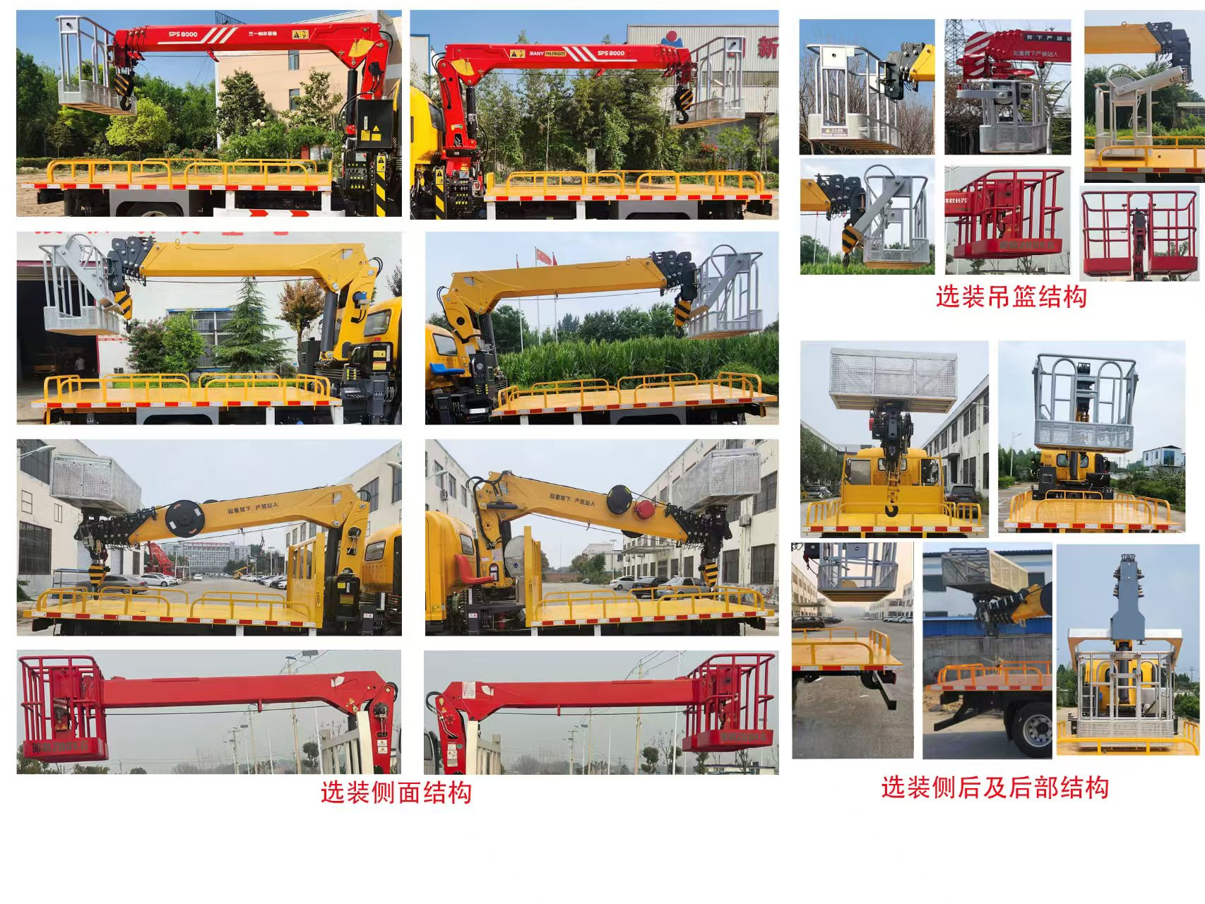 鴻昇久邦牌JBP5040JGKSX6高空作業(yè)車公告圖片