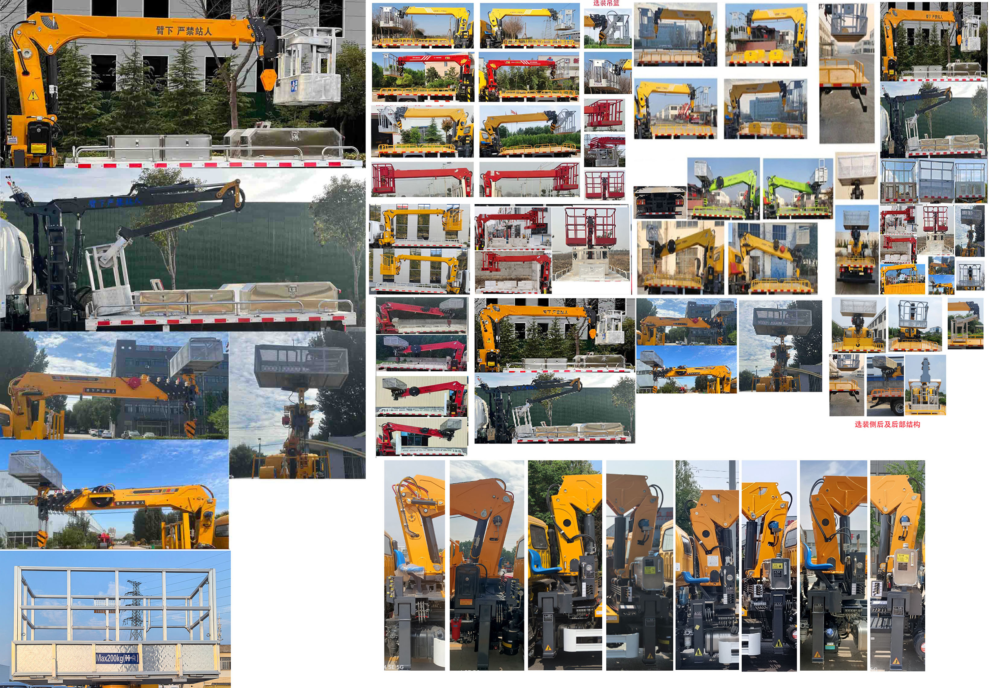 鴻昇久邦牌JBP5042JGKEQ6高空作業(yè)車公告圖片