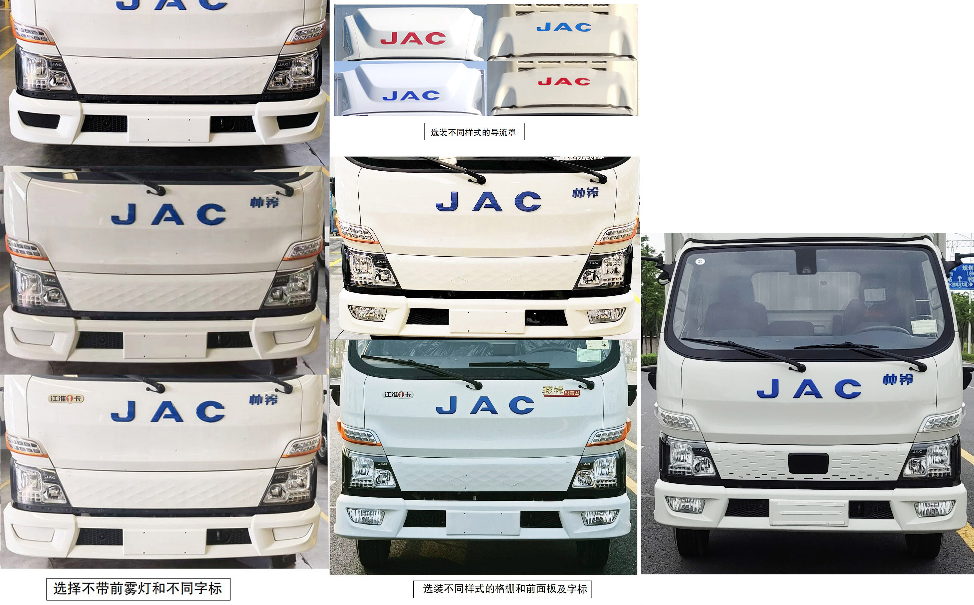 江淮牌HFC5042XLCEV10純電動冷藏車公告圖片