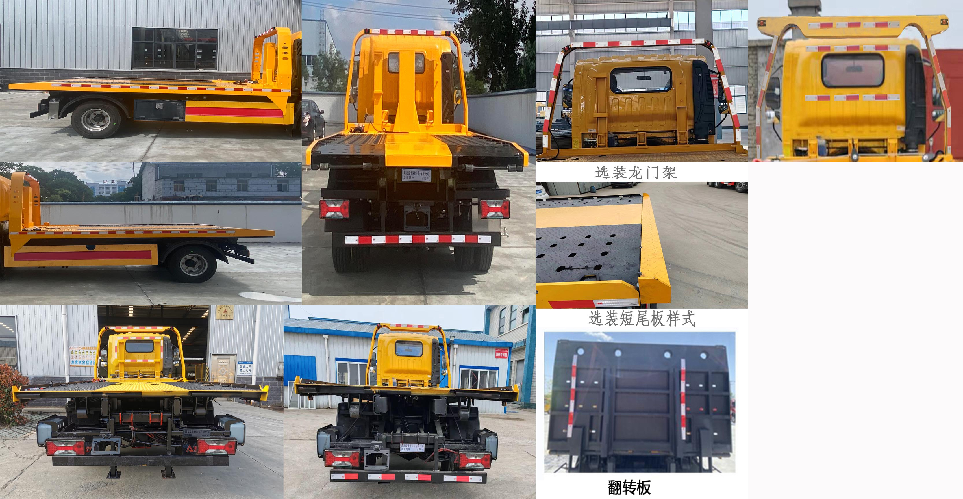 瑞雅晟牌RRR5043TQZS清障車公告圖片