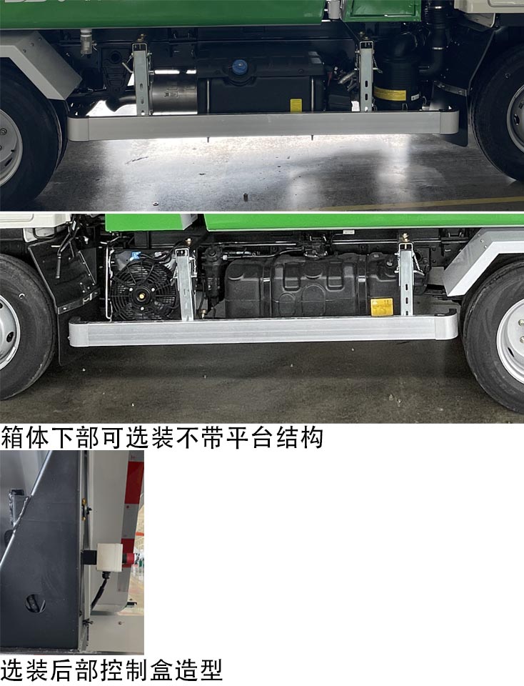 悅達(dá)牌YD5046ZZZBJE6自裝卸式垃圾車(chē)公告圖片