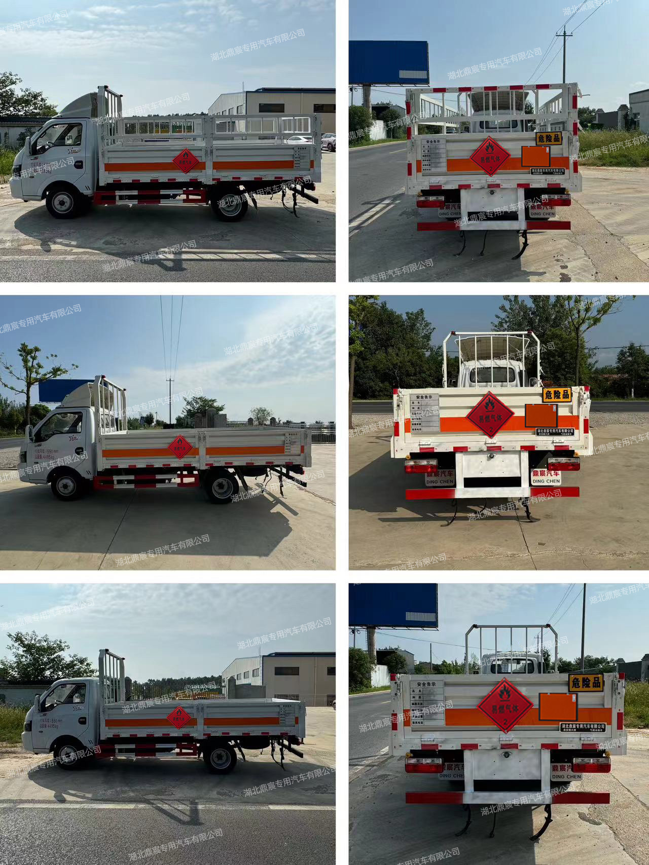 鼎宸騰興牌DCZ5045TQPE6氣瓶運(yùn)輸車公告圖片