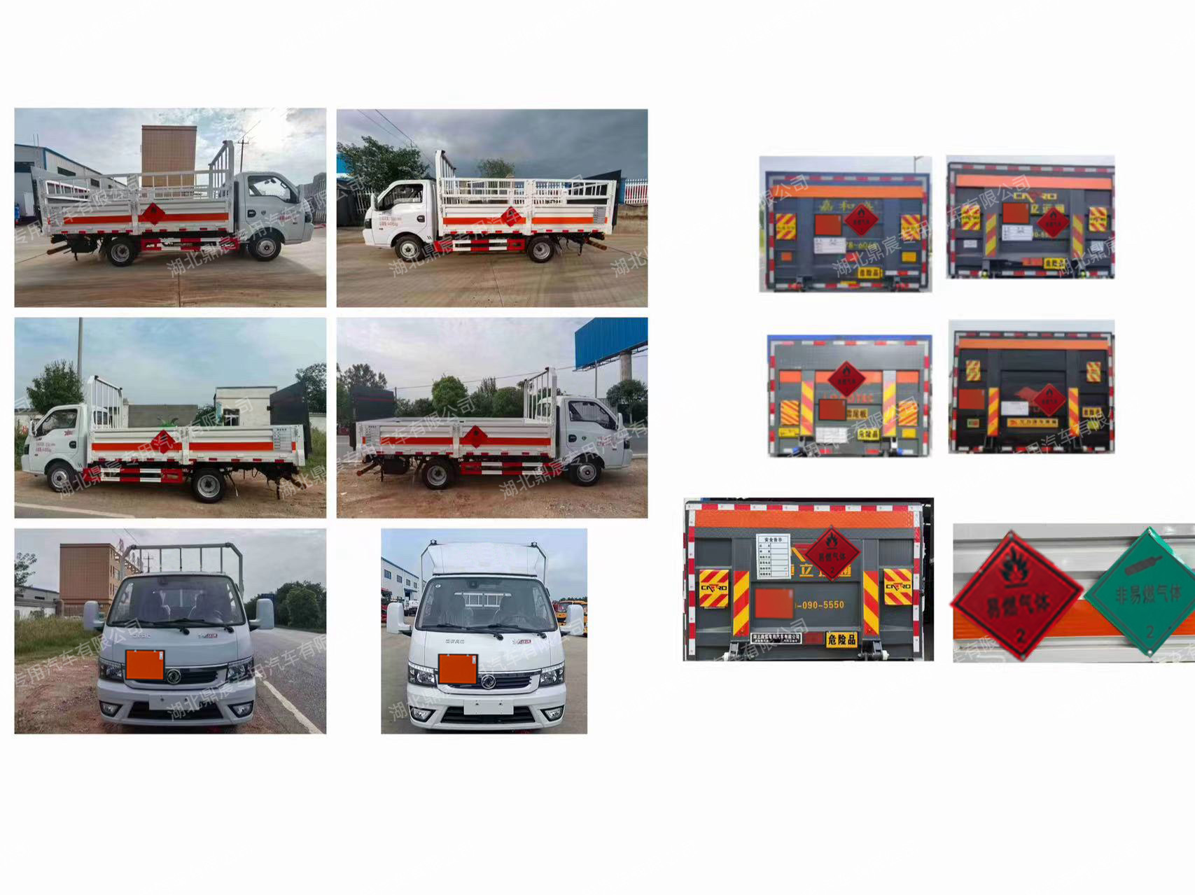 鼎宸騰興牌DCZ5045TQPE6氣瓶運(yùn)輸車公告圖片