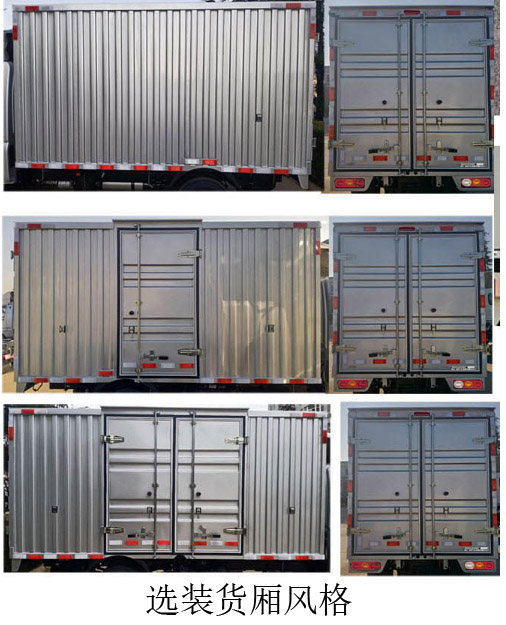 飛碟牌FD5037XXYBEV-1純電動(dòng)廂式運(yùn)輸車公告圖片