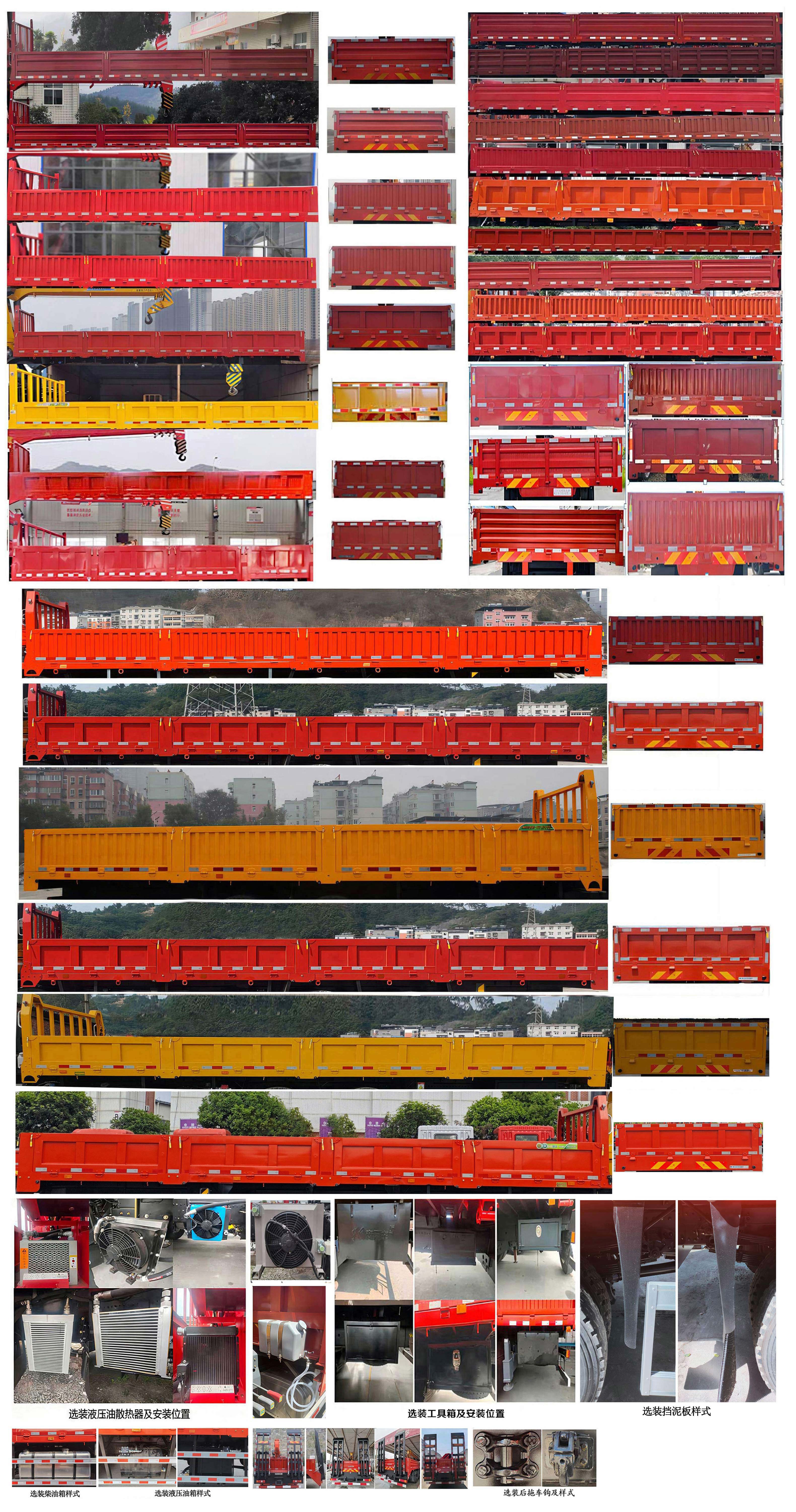 寶路隨車牌ABL5256JSQL6D31隨車起重運(yùn)輸車公告圖片