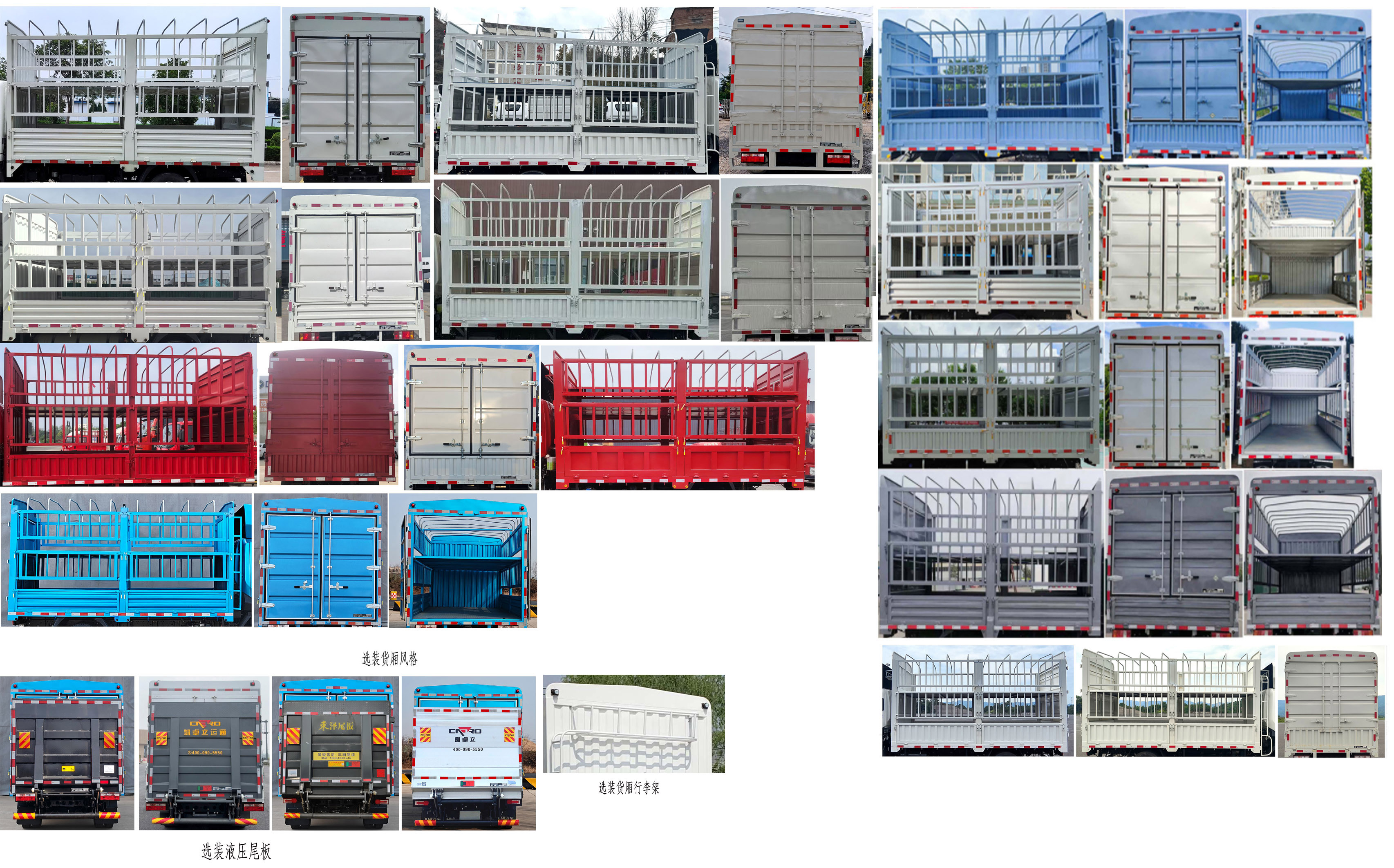 飛碟牌FD5041CCYW78BEV-1純電動(dòng)倉(cāng)柵式運(yùn)輸車公告圖片