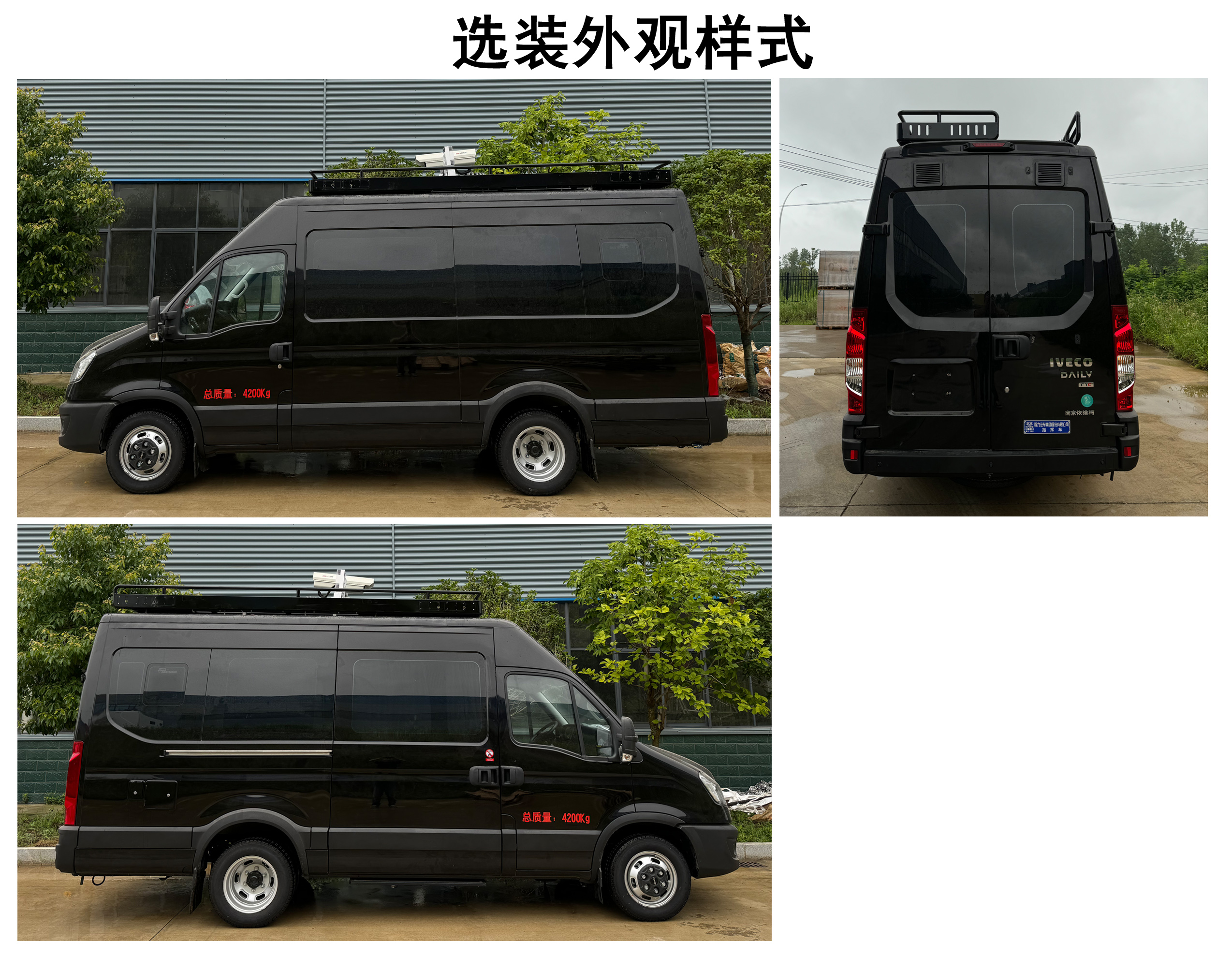 程力牌CL5040XZH6BYS指揮車公告圖片