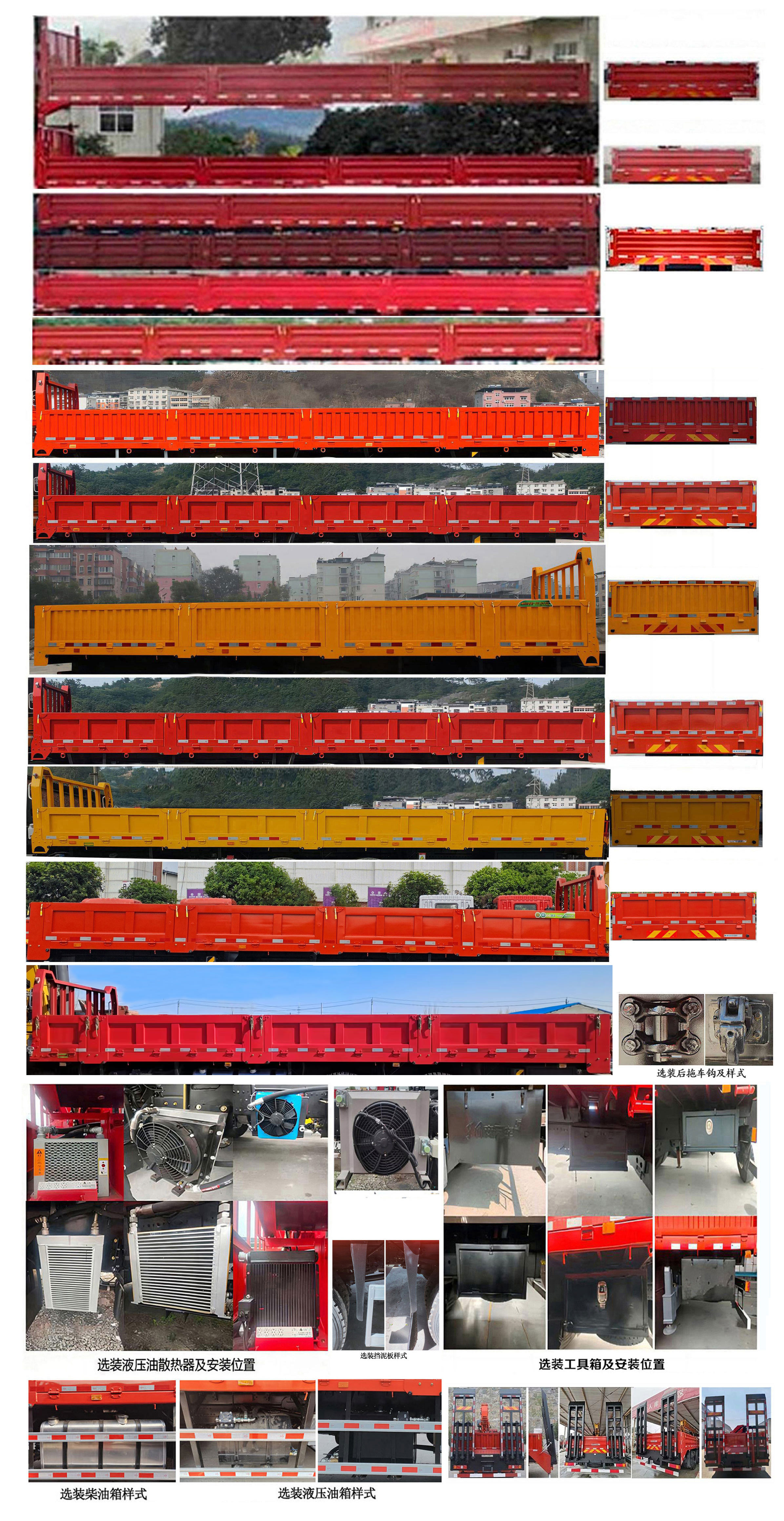 寶路隨車牌ABL5319JSQZ2隨車起重運(yùn)輸車公告圖片