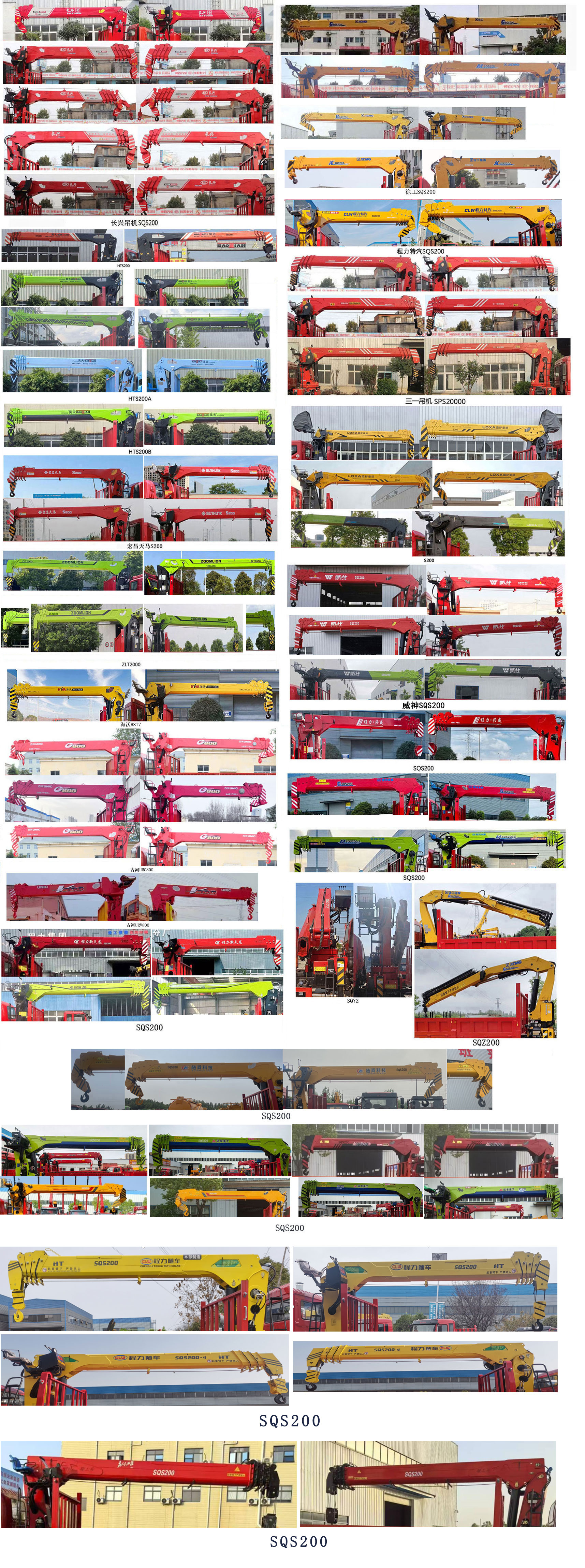 布隆牌LLL5180JSQB6隨車起重運(yùn)輸車公告圖片