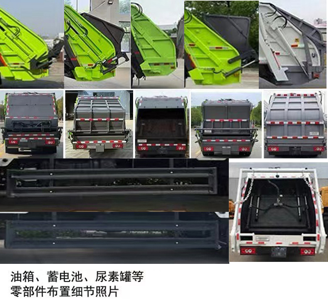 瑞雅晟牌RRR5076ZYSB壓縮式垃圾車公告圖片