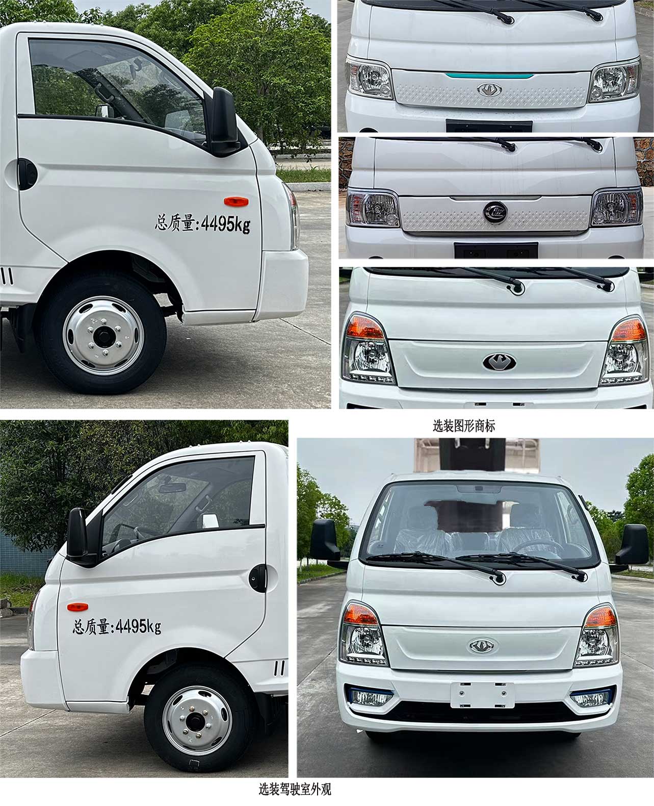 程力牌CL5042JGKBEV純電動高空作業(yè)車公告圖片