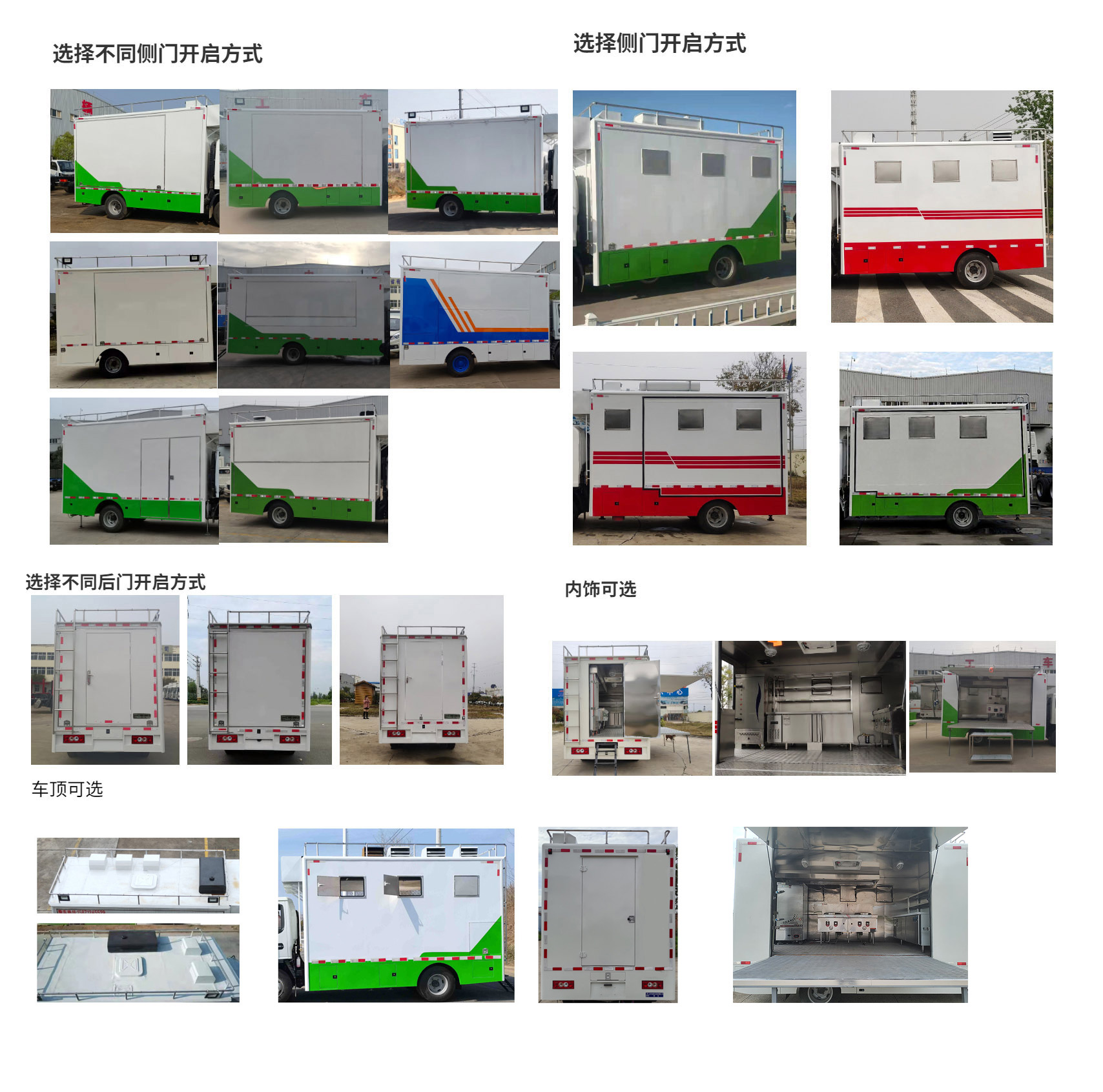 程力威牌CLW5040XCCCDP餐車(chē)公告圖片