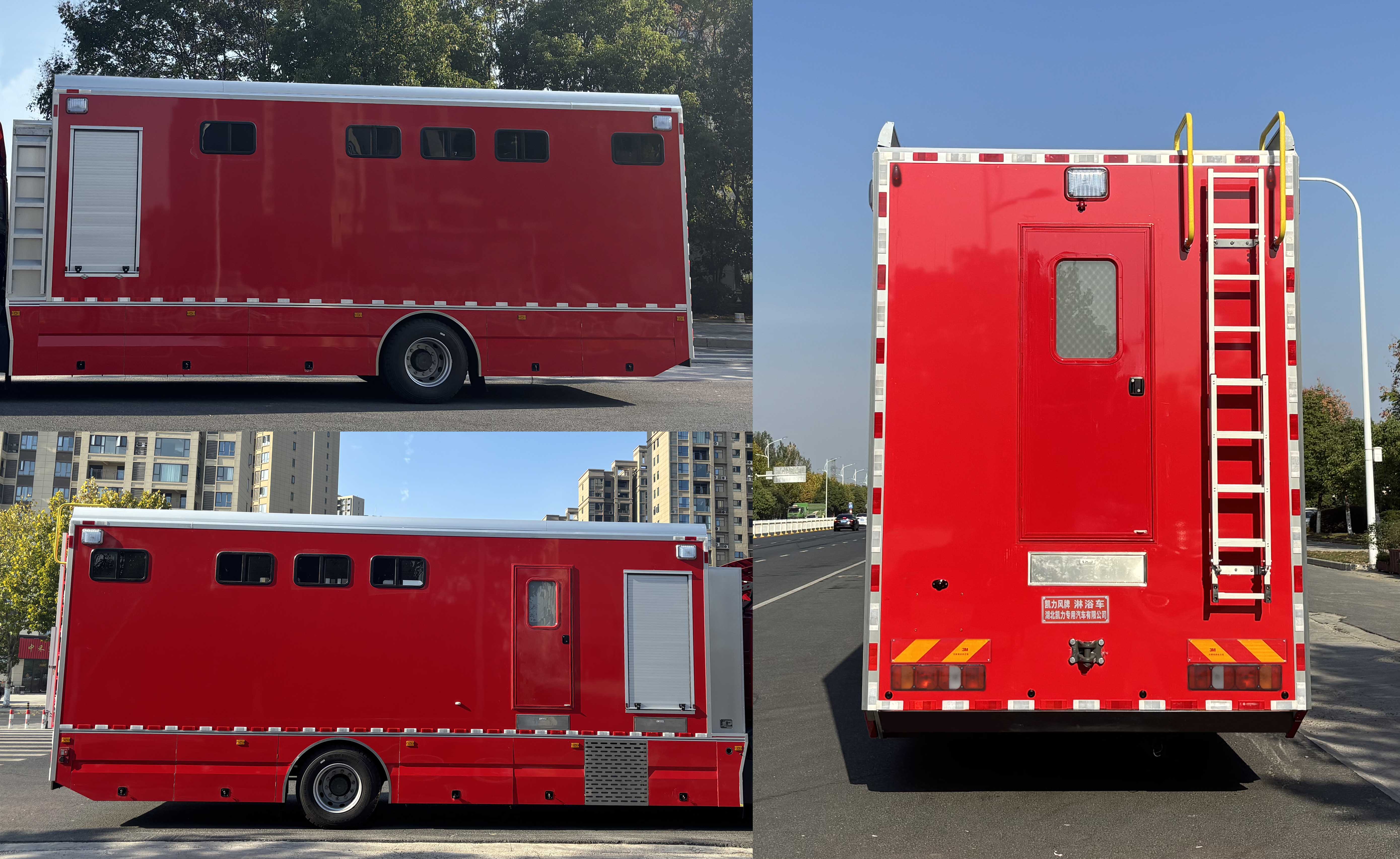 凱力風(fēng)牌KLF5180XLYZ6淋浴車公告圖片