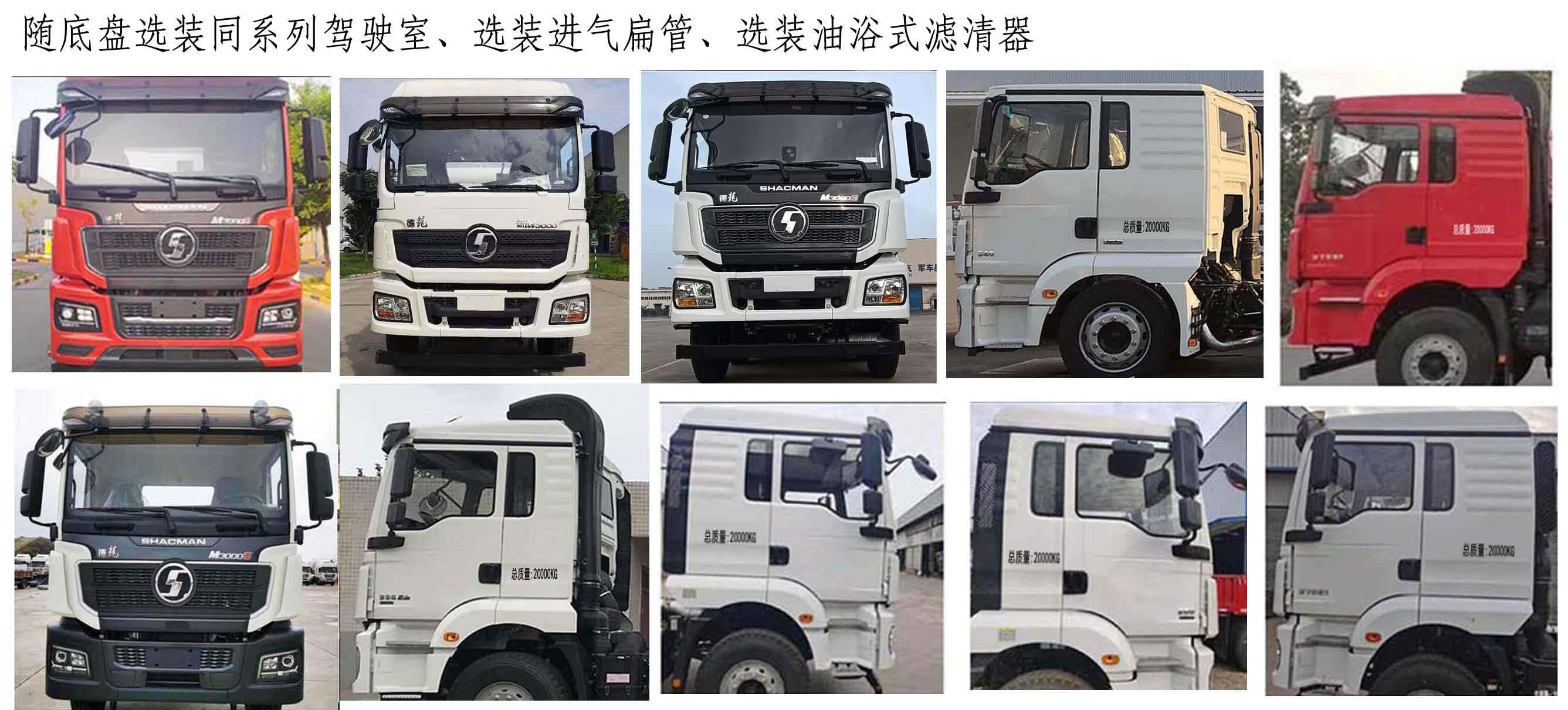 鄖凱牌EYK5200TCY采油車公告圖片