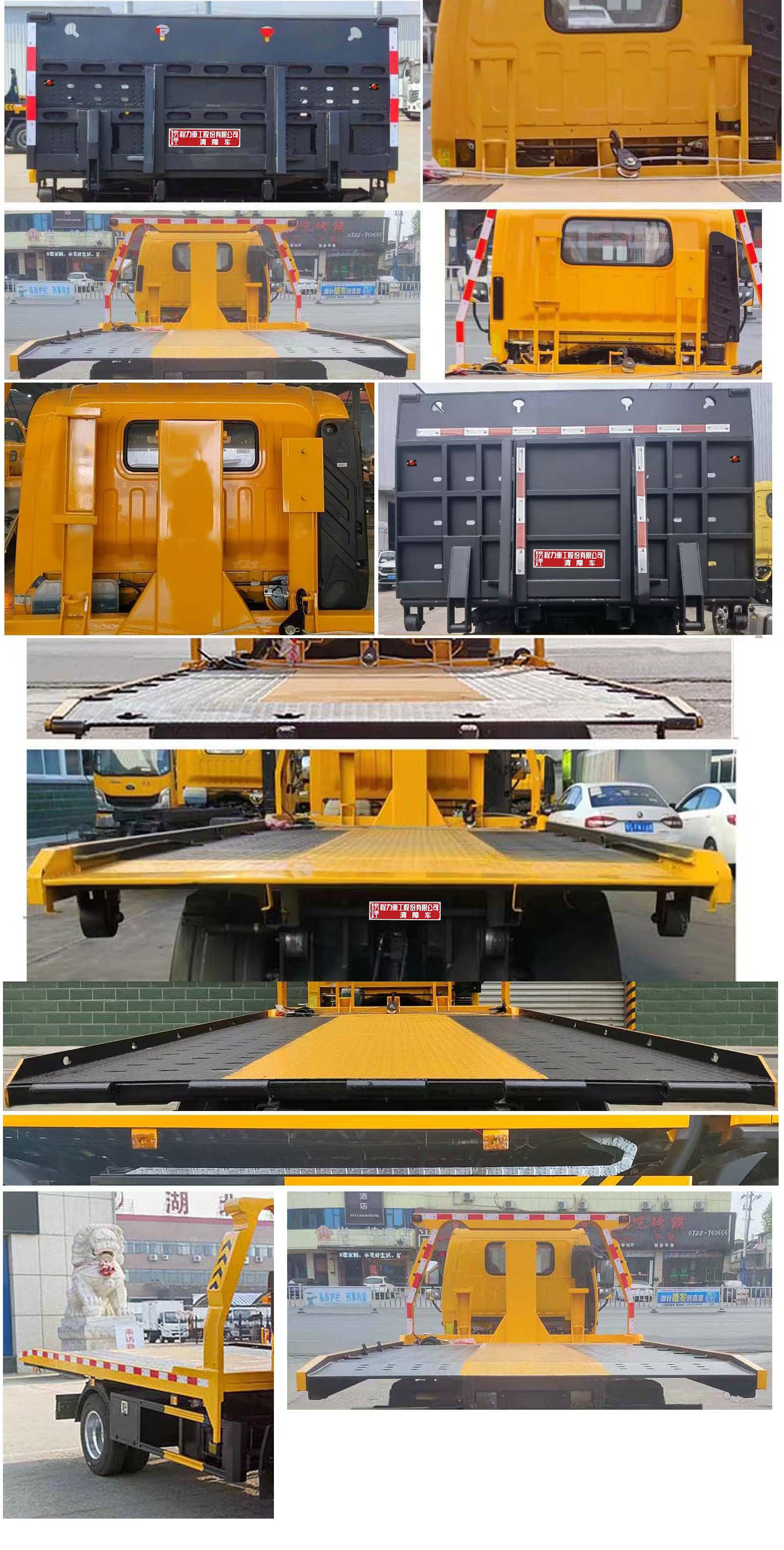 程力重工牌CLH5041TQZH6清障車公告圖片