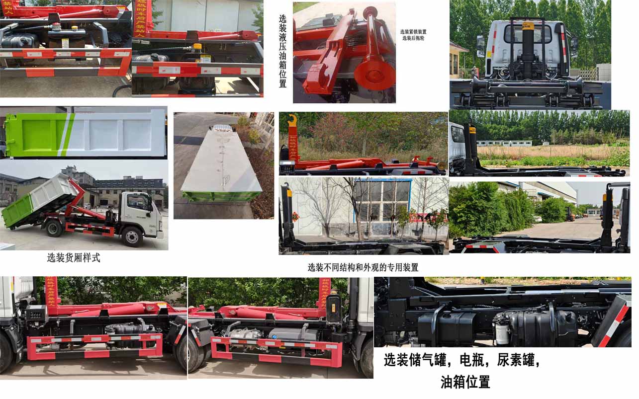 凱豐翊牌WKY5041ZXX車廂可卸式垃圾車公告圖片