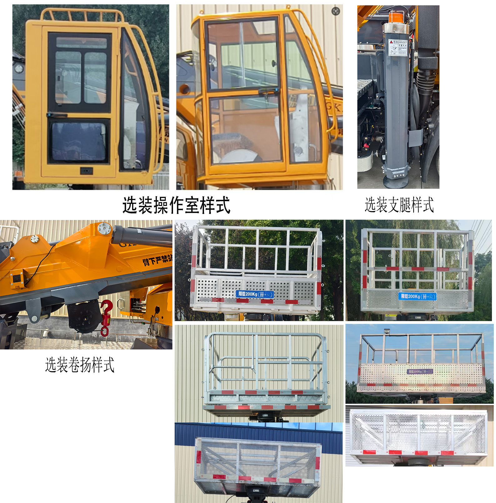 舜德牌SDS5041JGKSX6高空作業(yè)車公告圖片