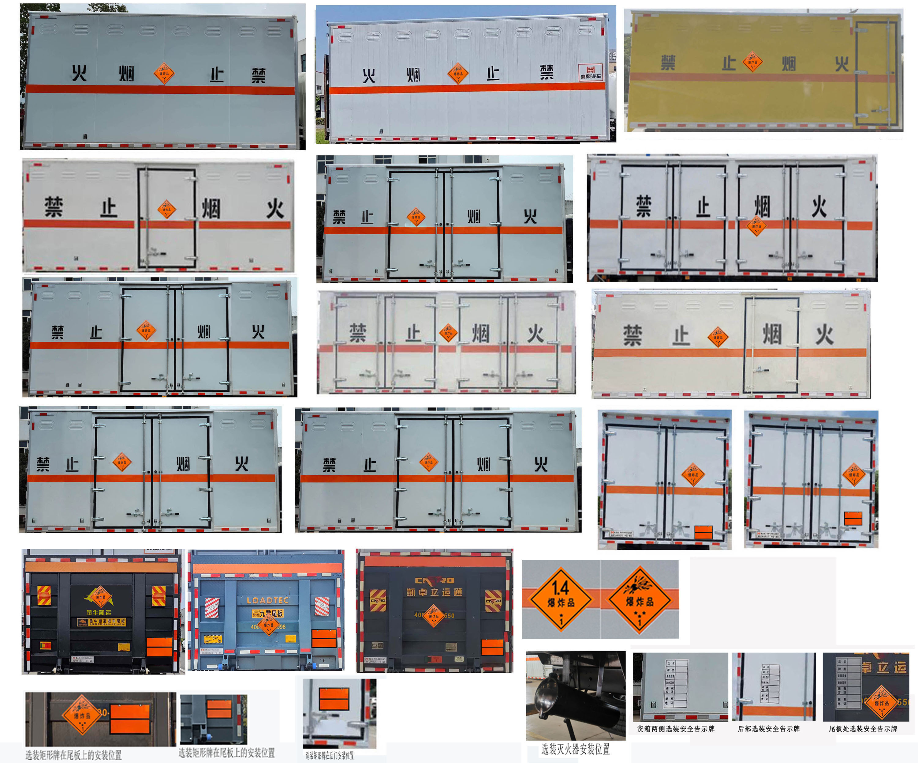 襄鑫鼎牌XDV5122XQYBJ6爆破器材運(yùn)輸車(chē)公告圖片