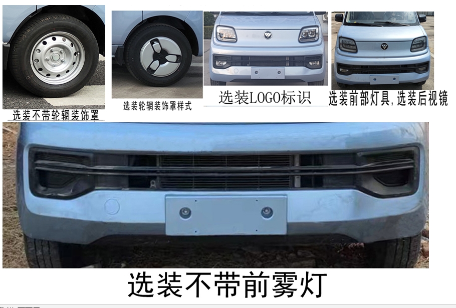 歐瑞駿升牌SRC5020XSHB6售貨車公告圖片