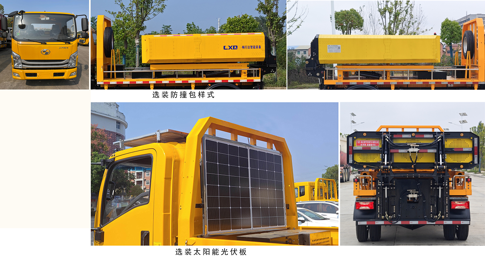 虹宇牌HYS5045TFZS6防撞緩沖車公告圖片