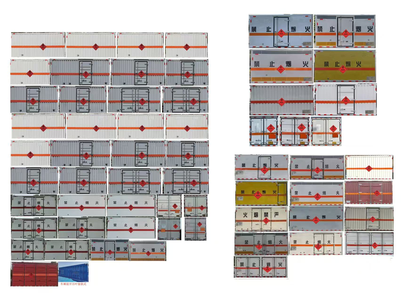 鼎宸騰興牌DCZ5045XRYBJ6易燃液體廂式運(yùn)輸車公告圖片