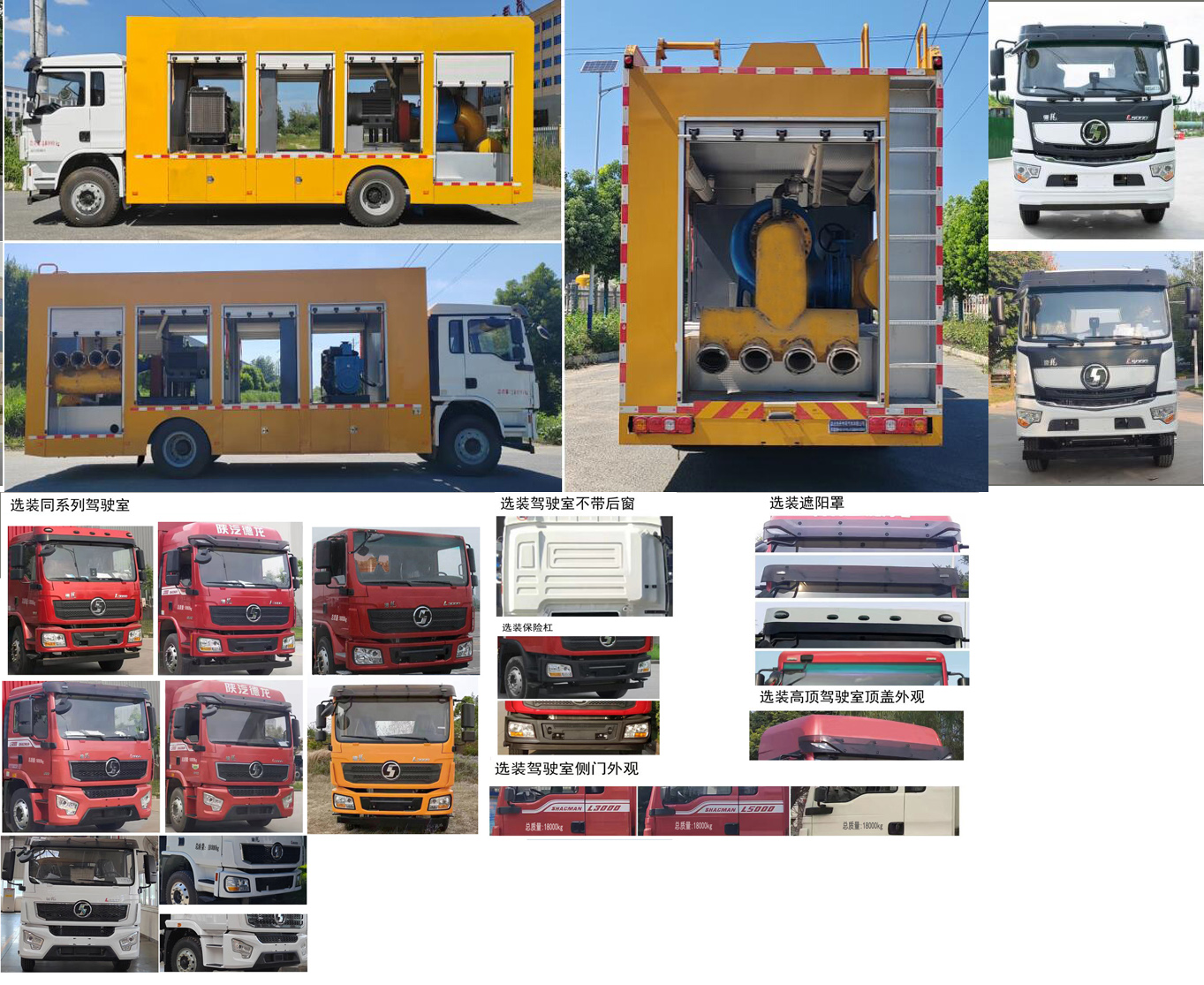 浩天星運牌HTX5145TPSL6大流量排水搶險車公告圖片