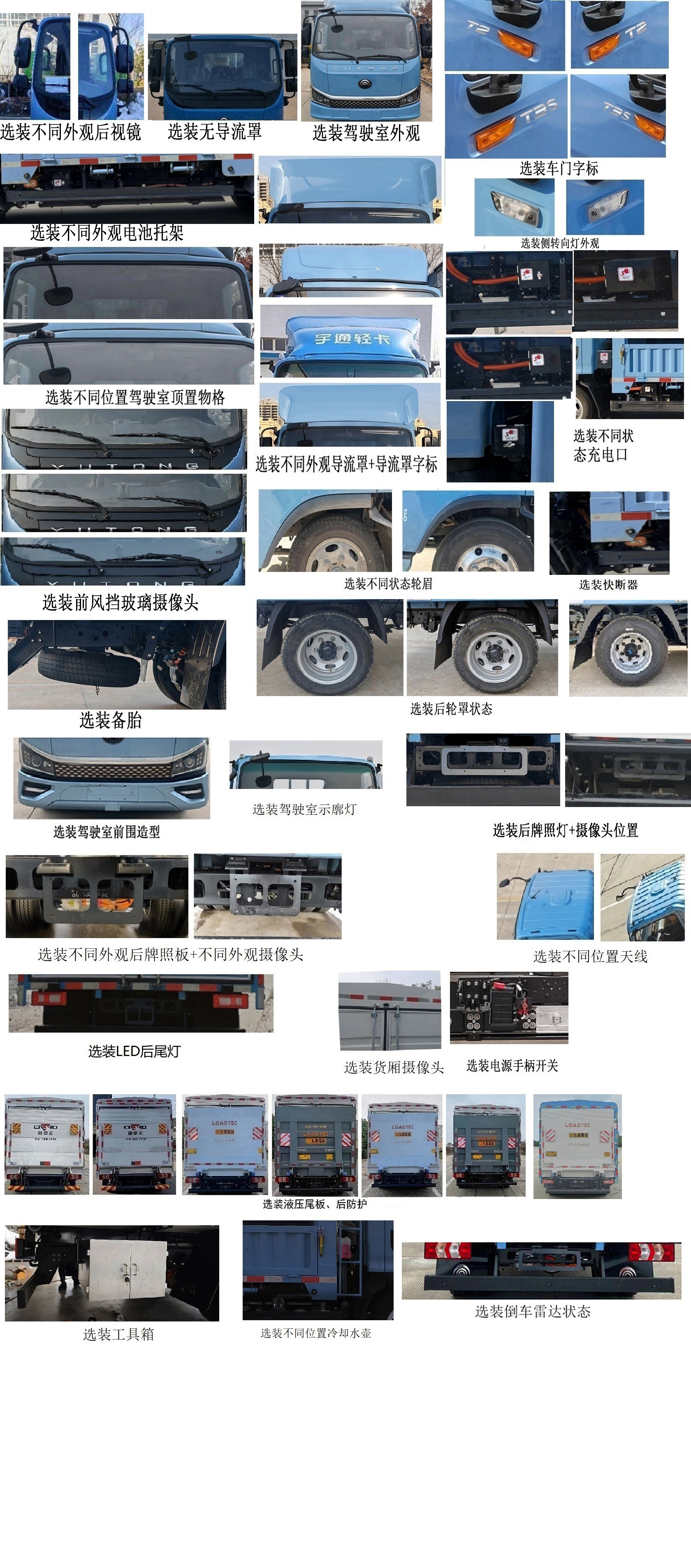 宇通牌ZKH5046CCYBEV4純電動(dòng)倉(cāng)柵式運(yùn)輸車(chē)公告圖片