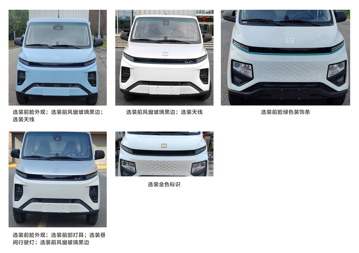 愛瑞特牌ART5031XTYY21BEV純電動密閉式桶裝垃圾車公告圖片