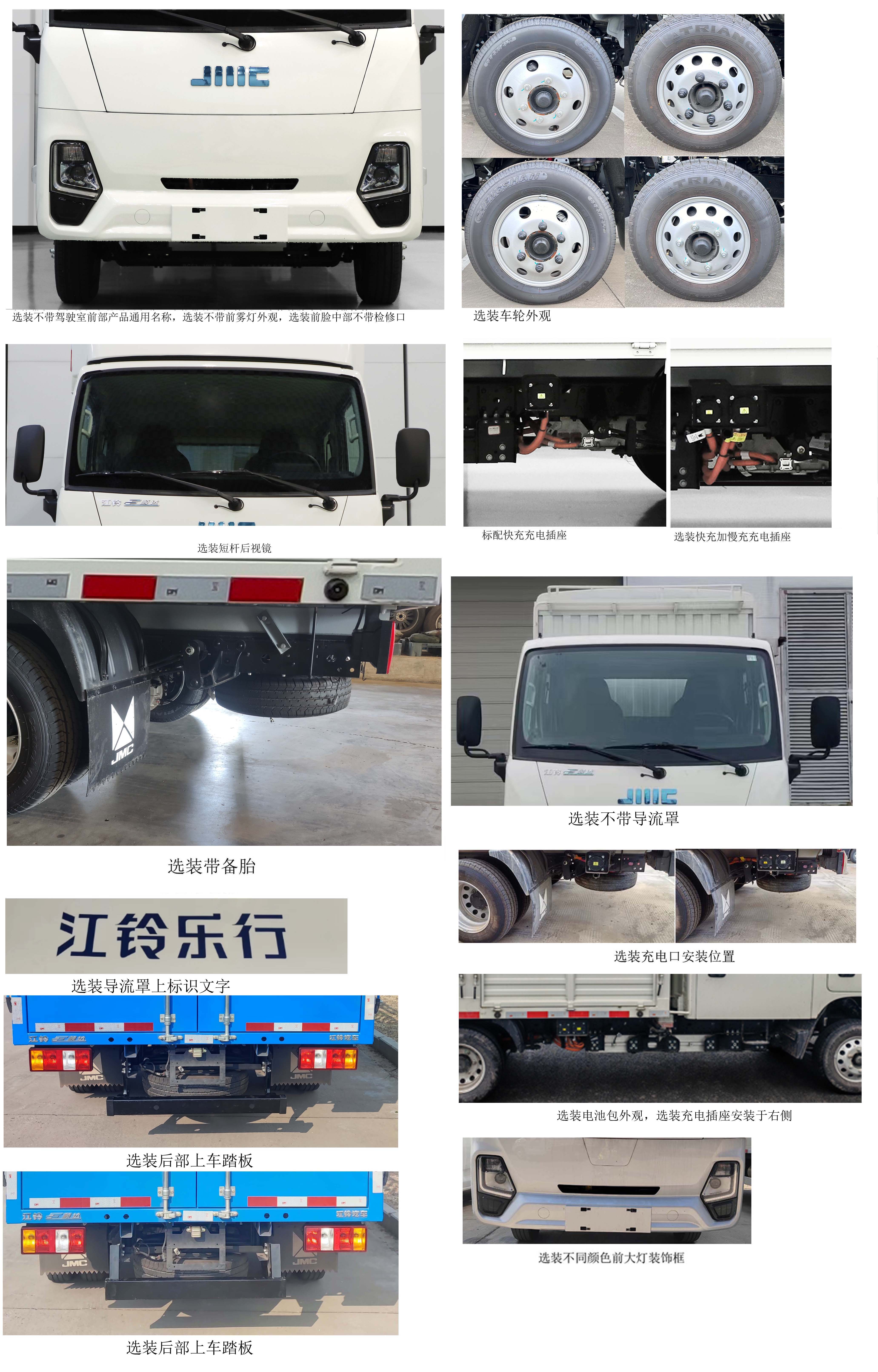 江鈴牌JX5030CCYTSEA2BEV純電動倉柵式運輸車公告圖片